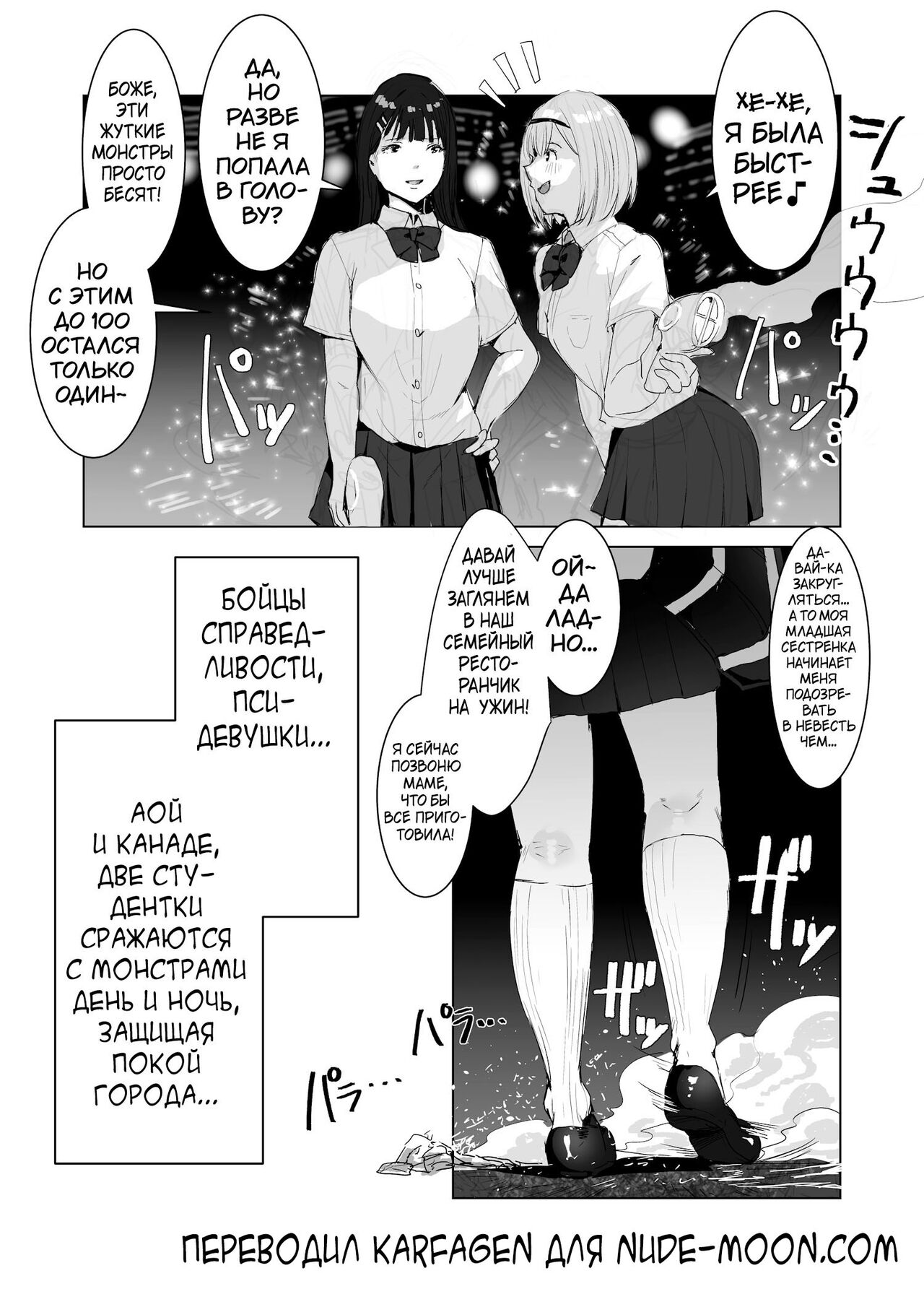 Seigi no Hero ga Futanari ni Natte Injuu ni Ochiru Hanashi page 3 full