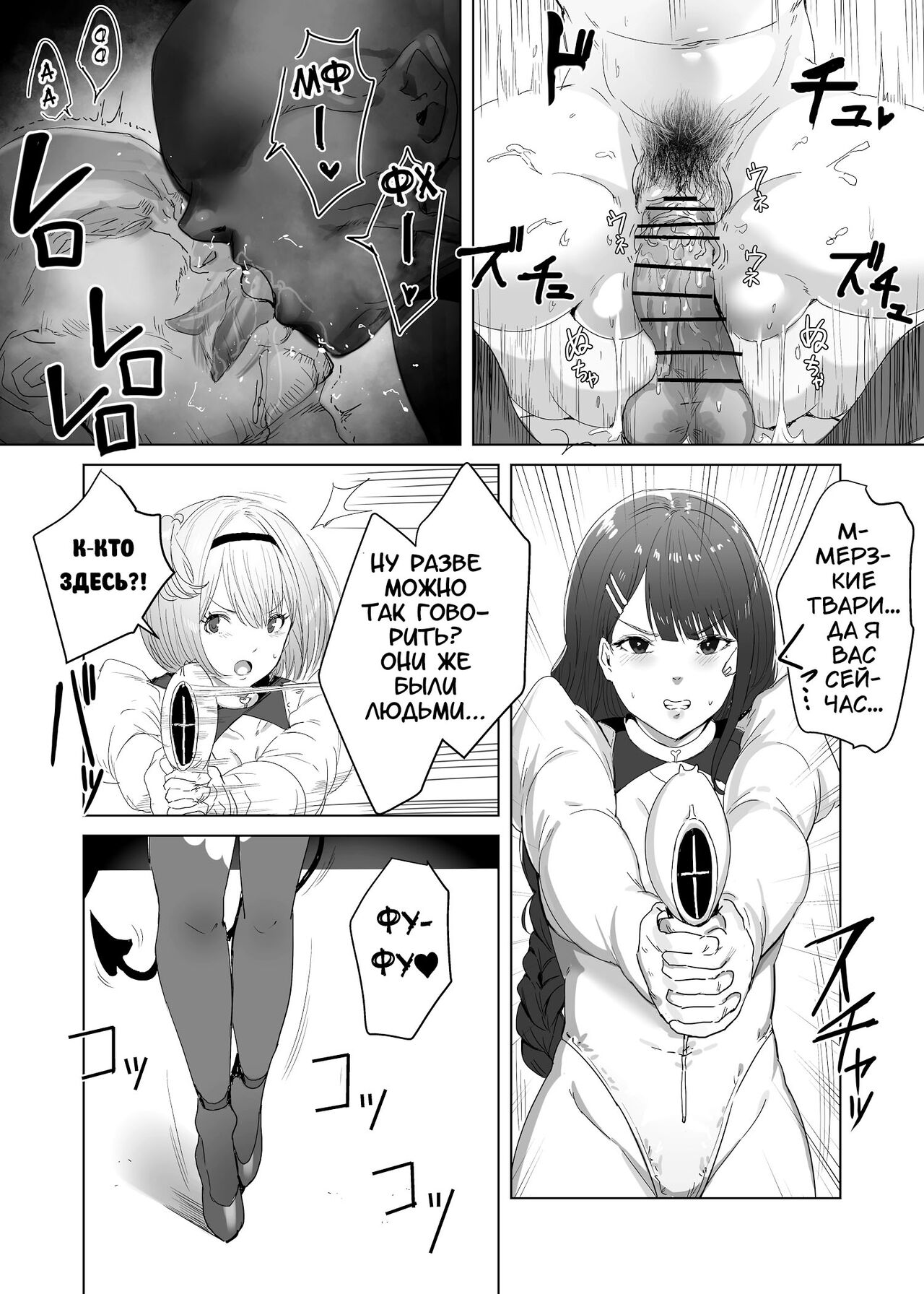 Seigi no Hero ga Futanari ni Natte Injuu ni Ochiru Hanashi page 8 full