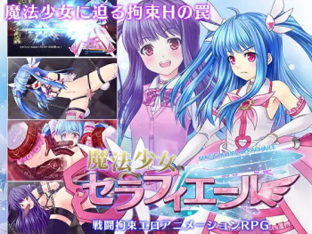 魔法少女セラフィエール cover