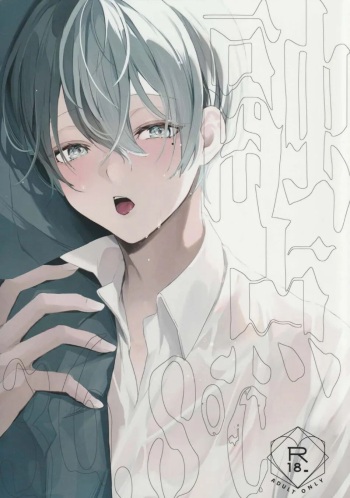 Yuuten 36.8℃ cover