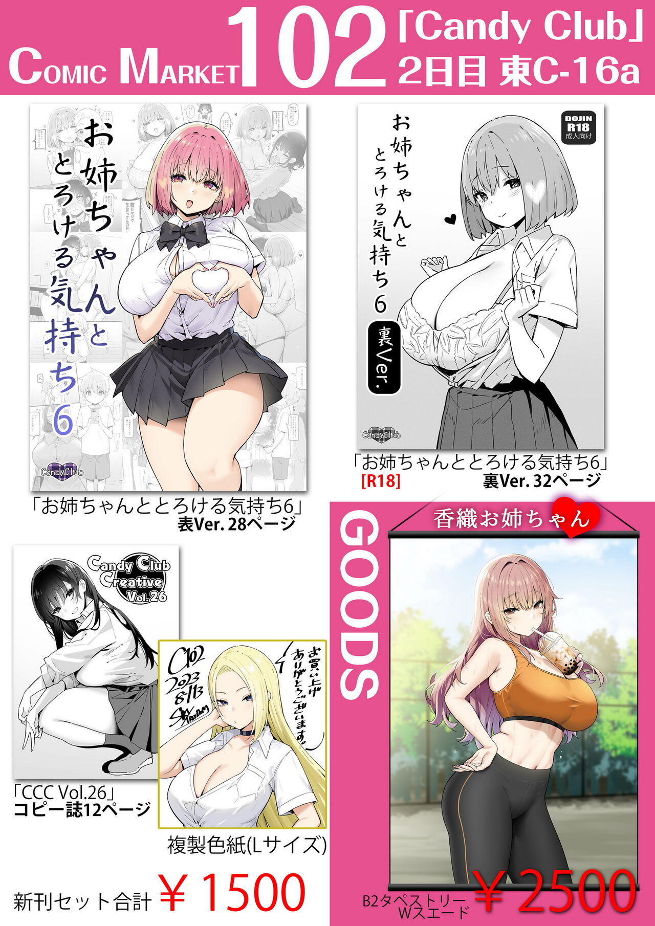 ●PIXIV● スカイ page 9 full
