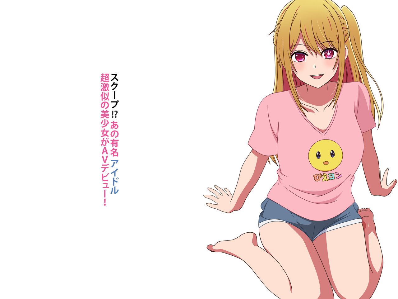 Sukupu!? Ano Yumei Aidoru Cho Geki ni no Bishojo ga AV Debyu! page 2 full