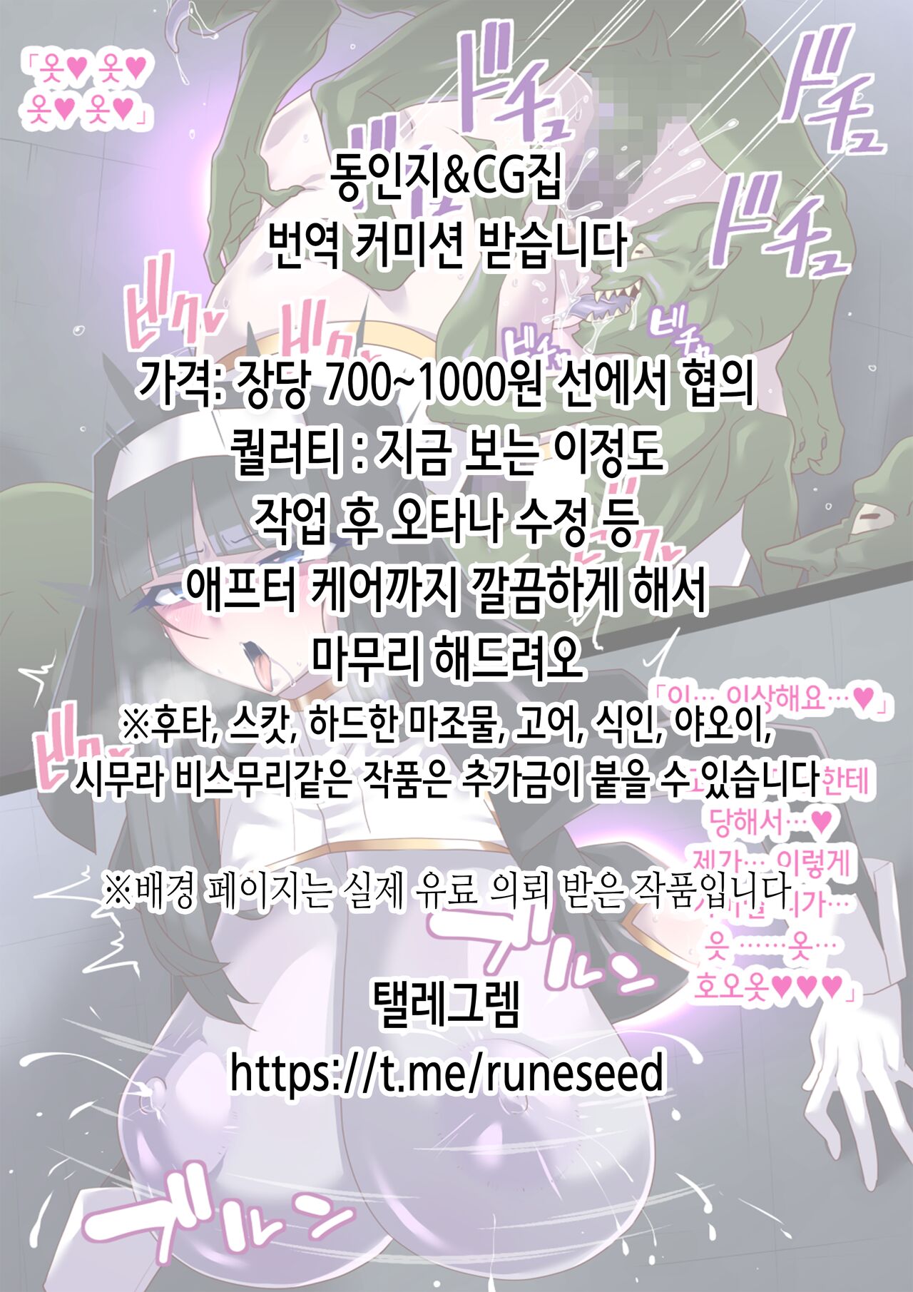 Saimin Taijoku ~ Fuuki Iinchou no Houkai ~ | 최면태욕 ~풍기위원장의 붕괴~ page 2 full