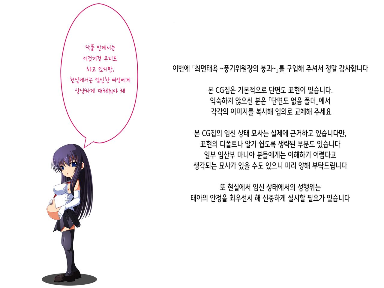 Saimin Taijoku ~ Fuuki Iinchou no Houkai ~ | 최면태욕 ~풍기위원장의 붕괴~ page 3 full