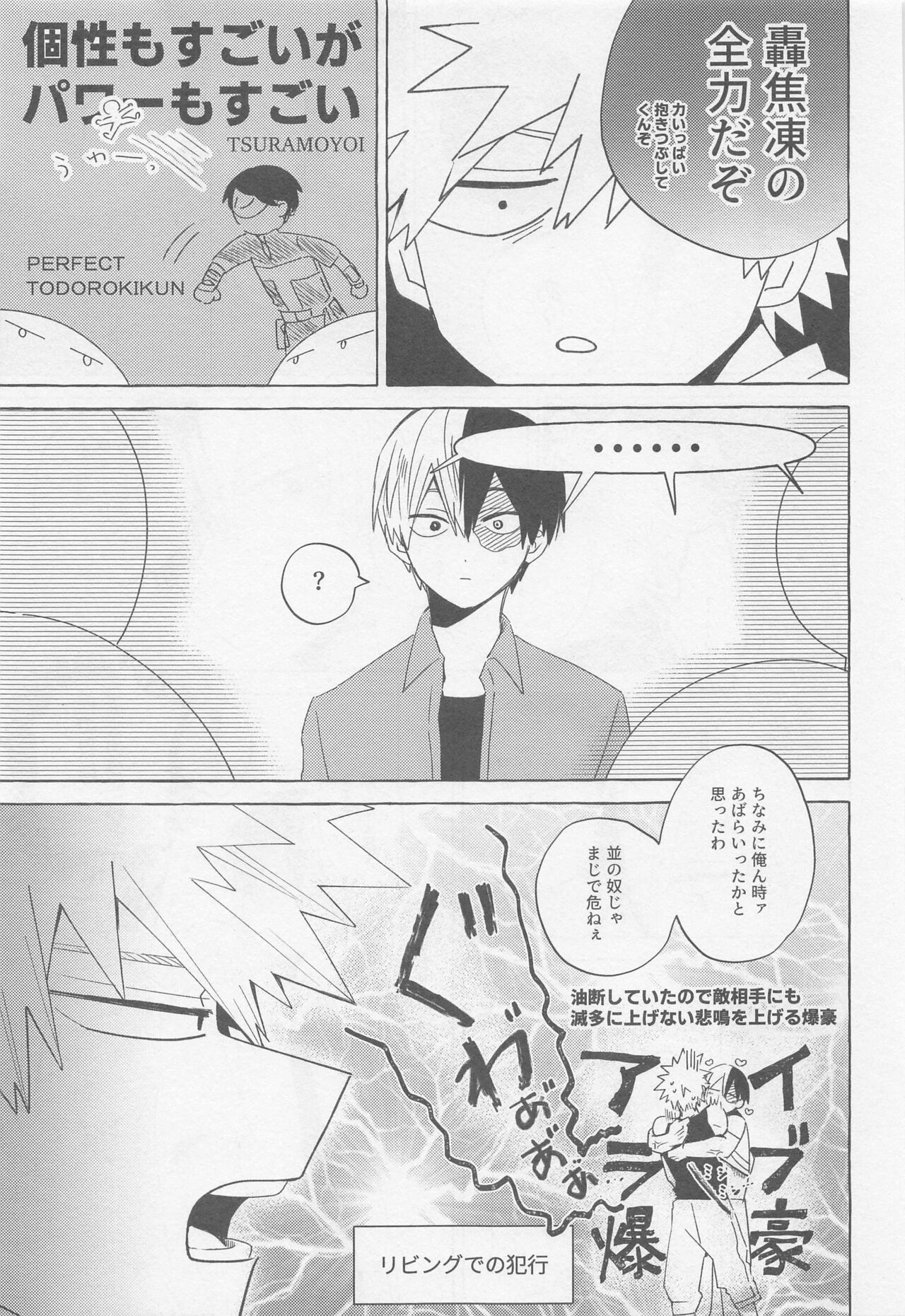 Overnight Fight page 8 full