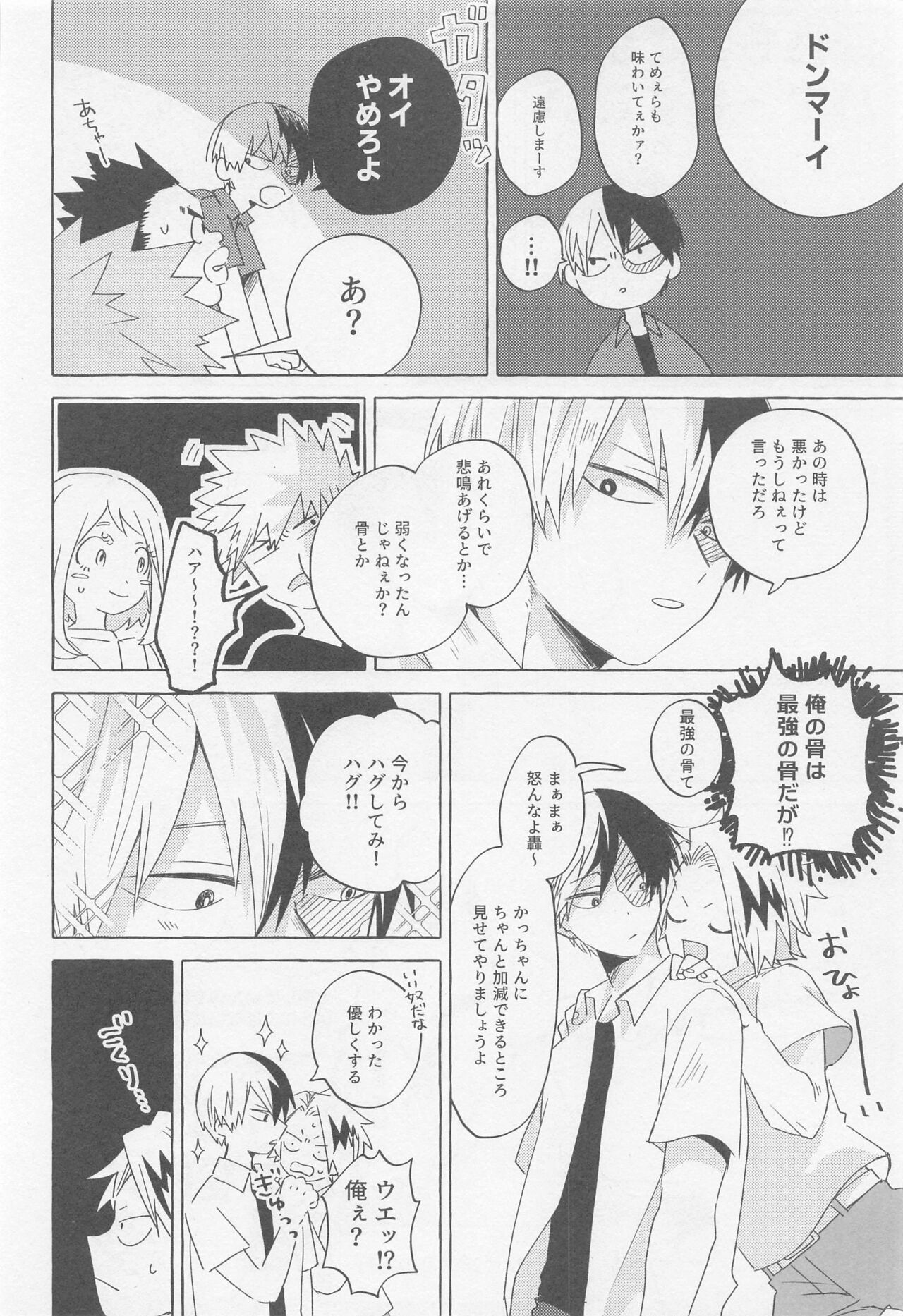 Overnight Fight page 9 full