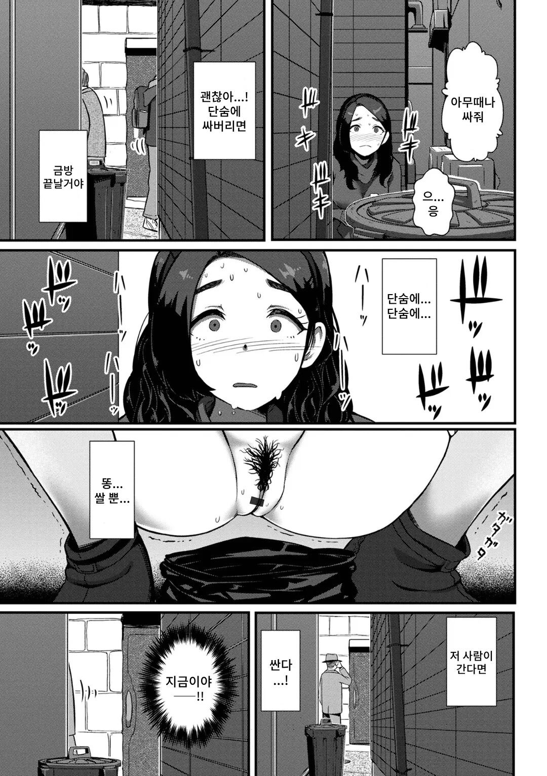 Watashi no Hentai Ouji-sama | 나의 변태 왕자님 page 10 full