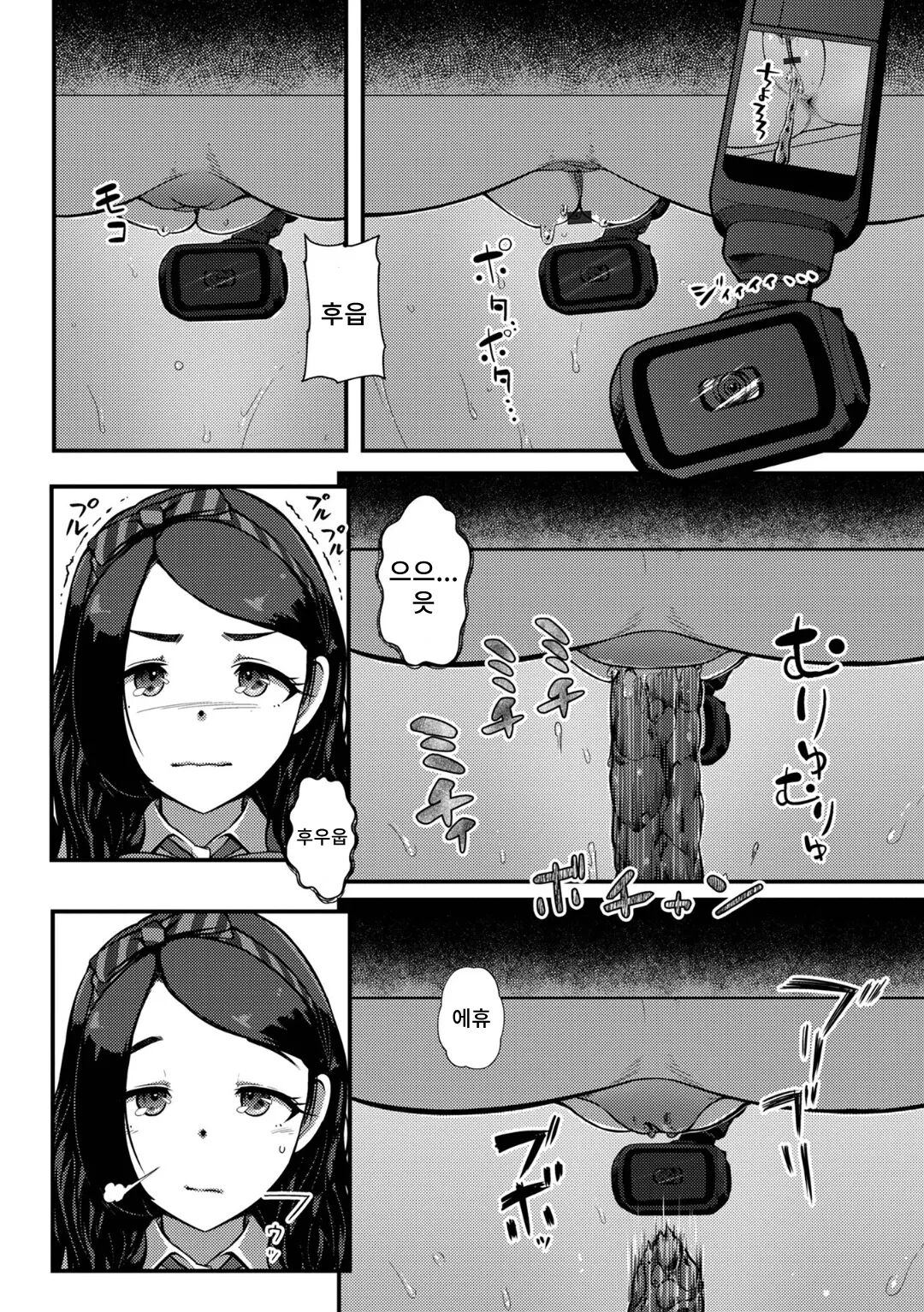 Watashi no Hentai Ouji-sama | 나의 변태 왕자님 page 3 full