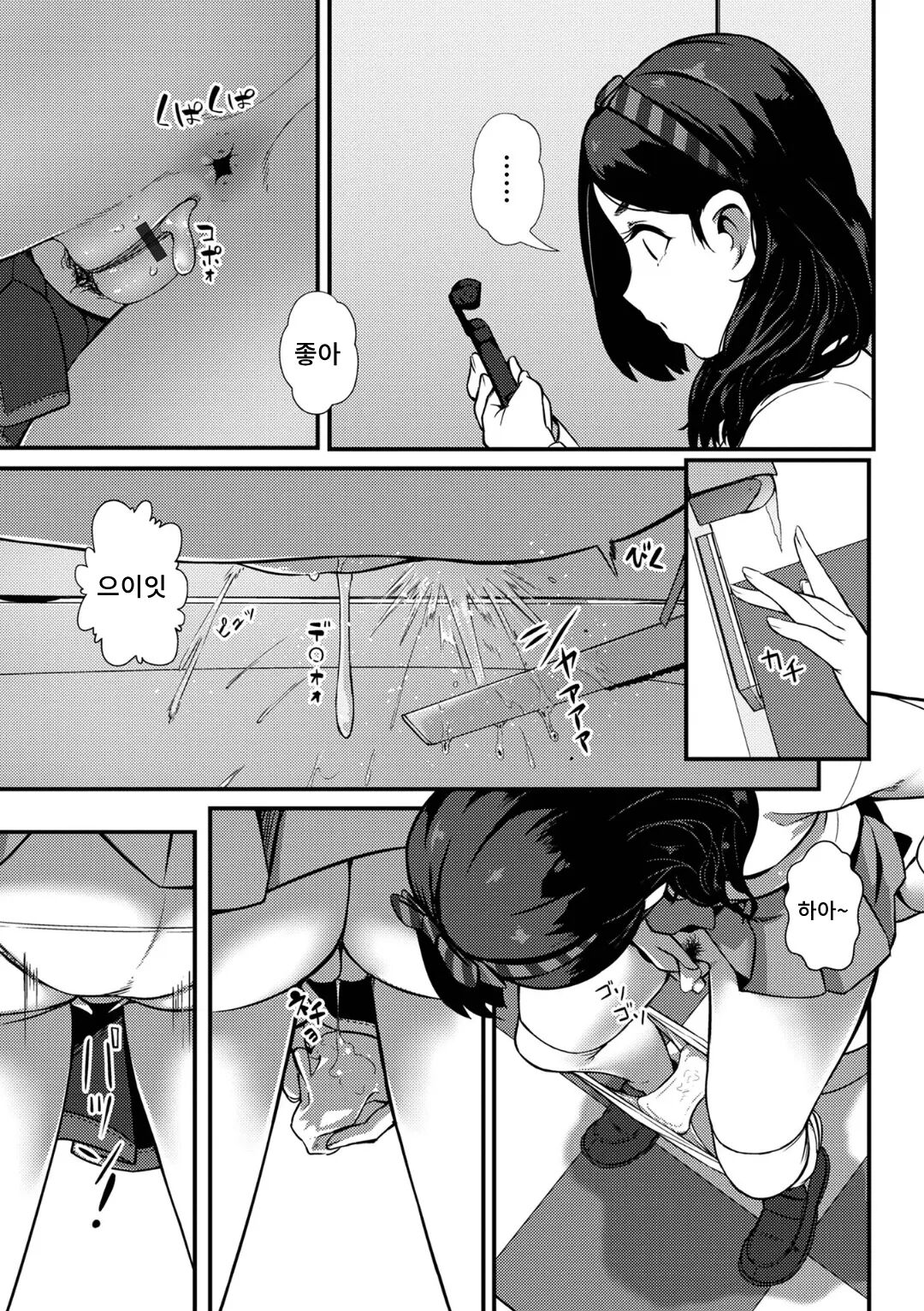 Watashi no Hentai Ouji-sama | 나의 변태 왕자님 page 4 full