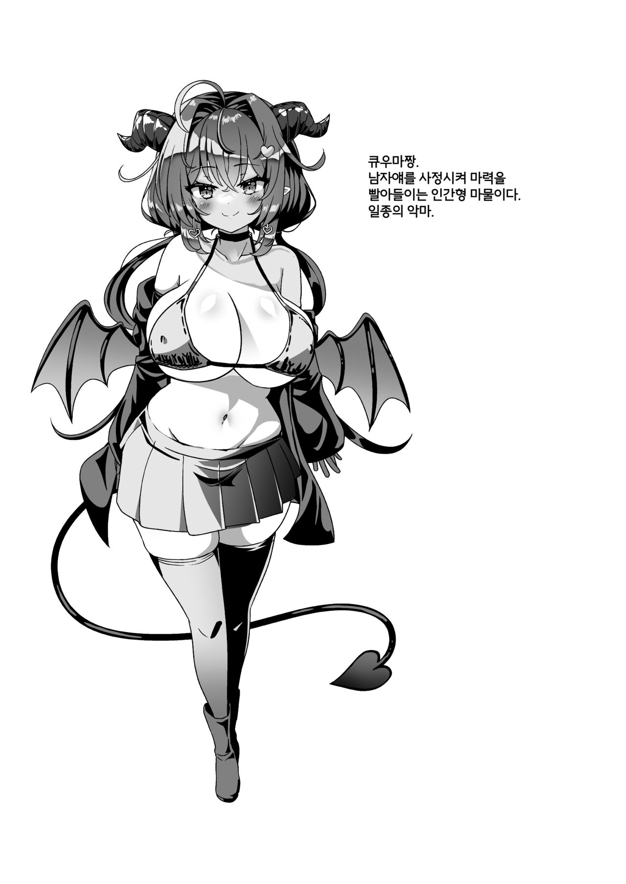 Mamono o Kakumatta Yuusha no Matsuro Joukan | 마물을 몰래 숨긴 용사의 말로 상권 page 3 full