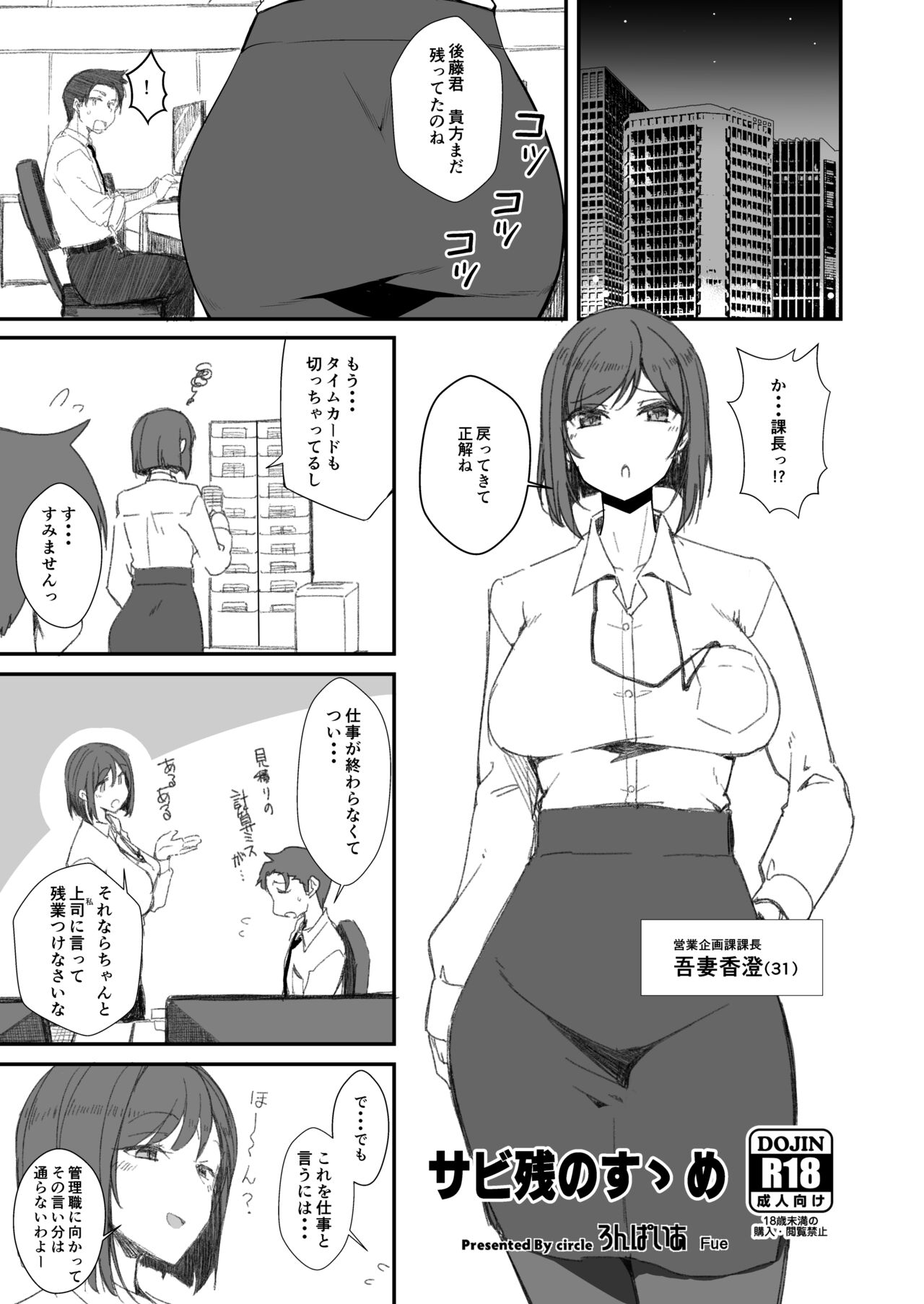 C102突発コピ本 page 1 full