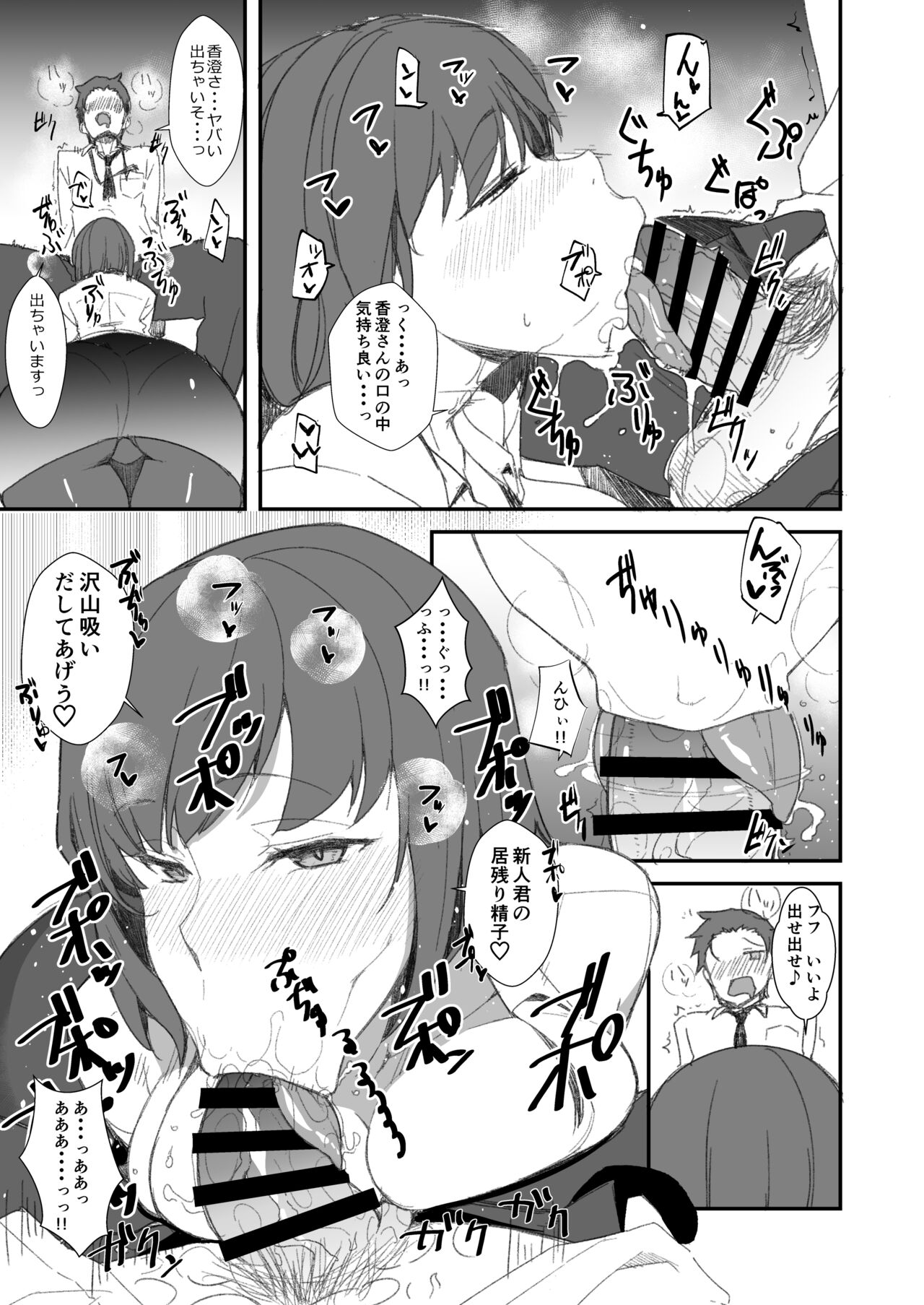 C102突発コピ本 page 3 full