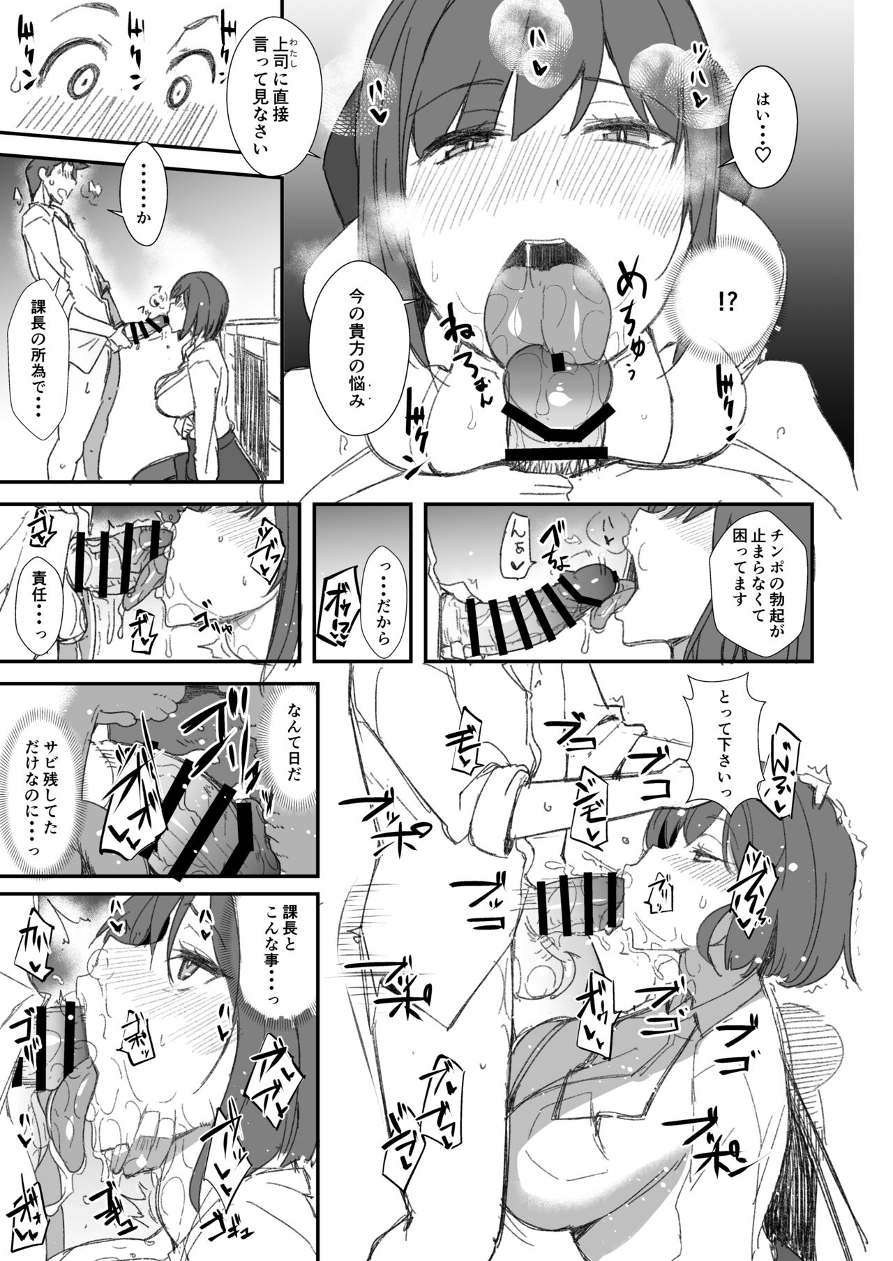 C102突発コピ本 page 5 full