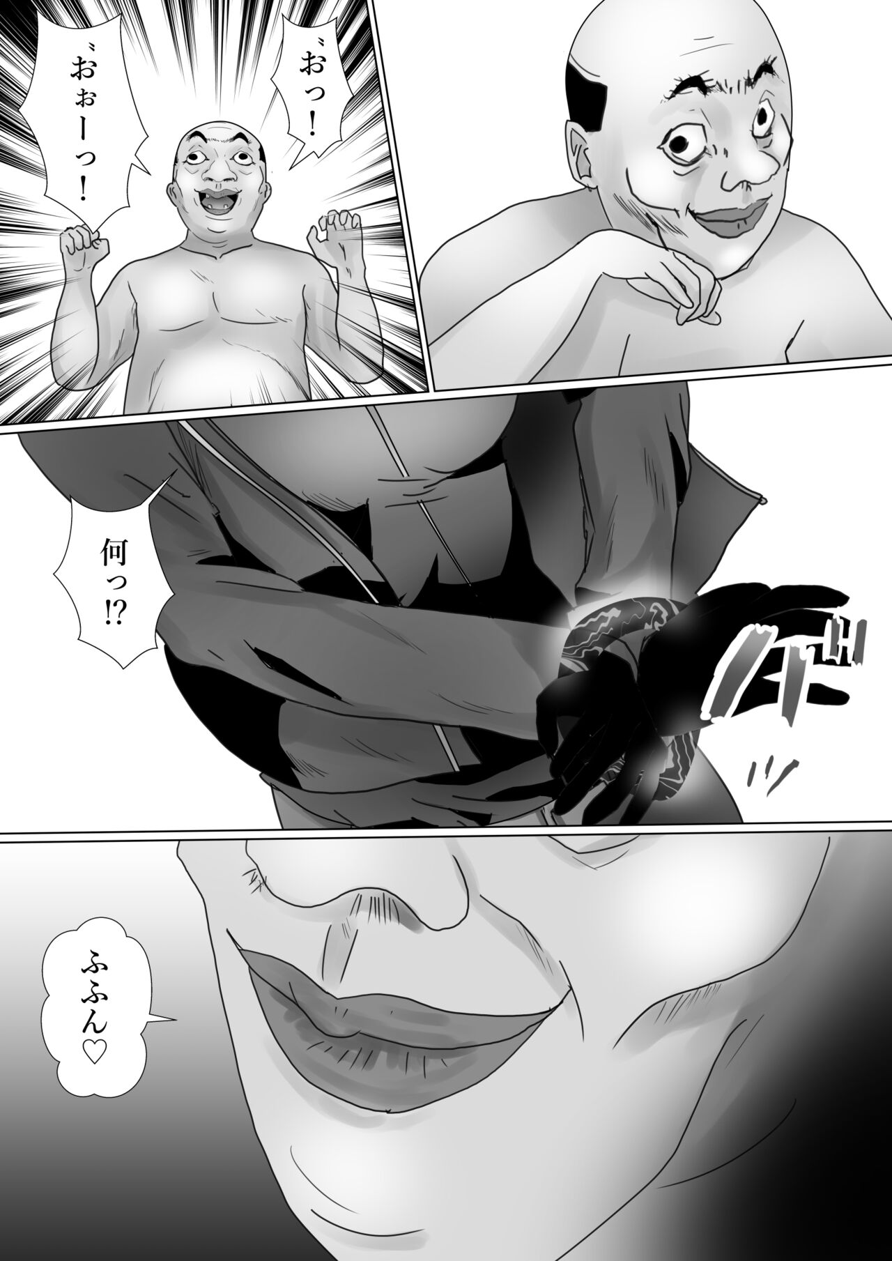 Ossan no Houtei Shiki page 7 full