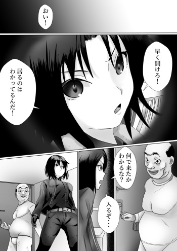 Ossan no Houtei Shiki cover
