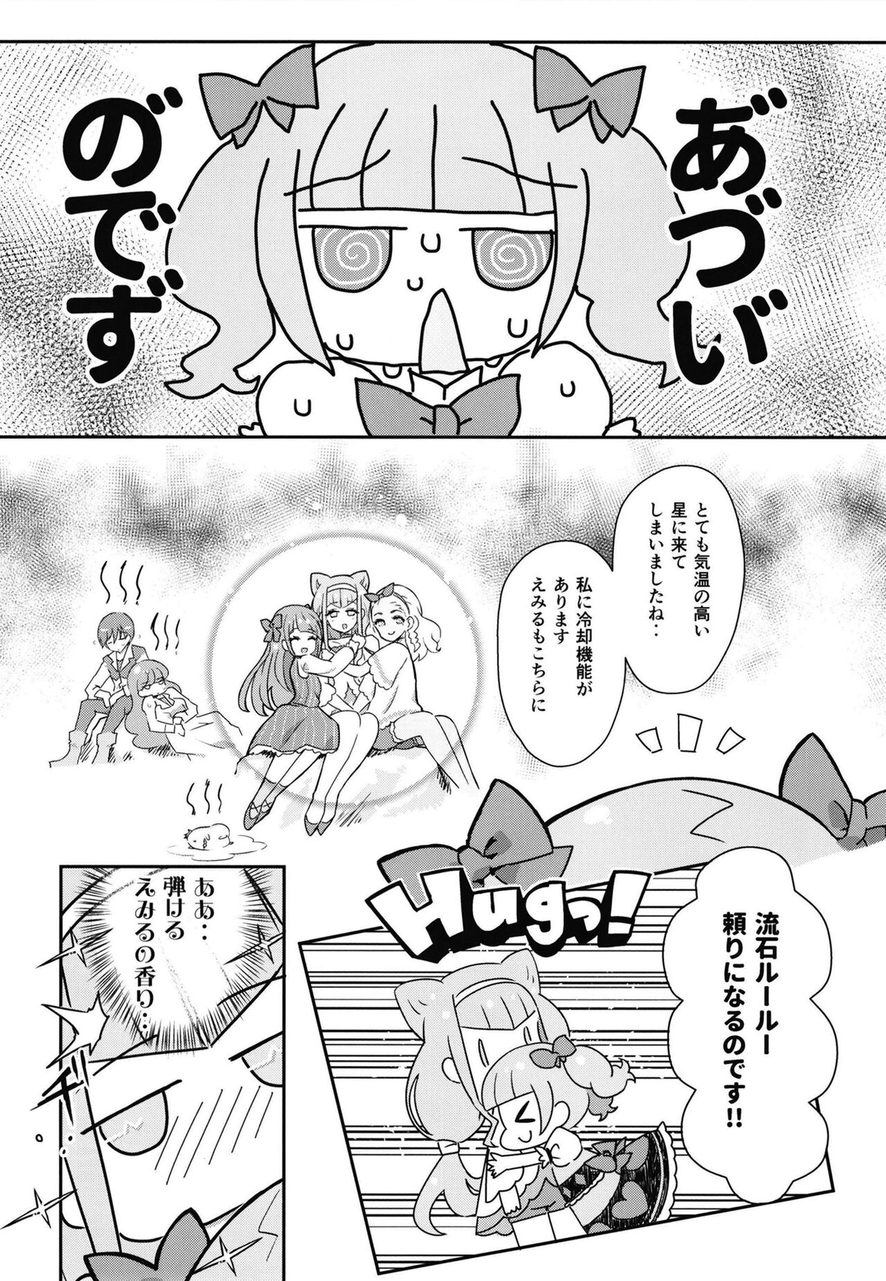 暑 page 3 full