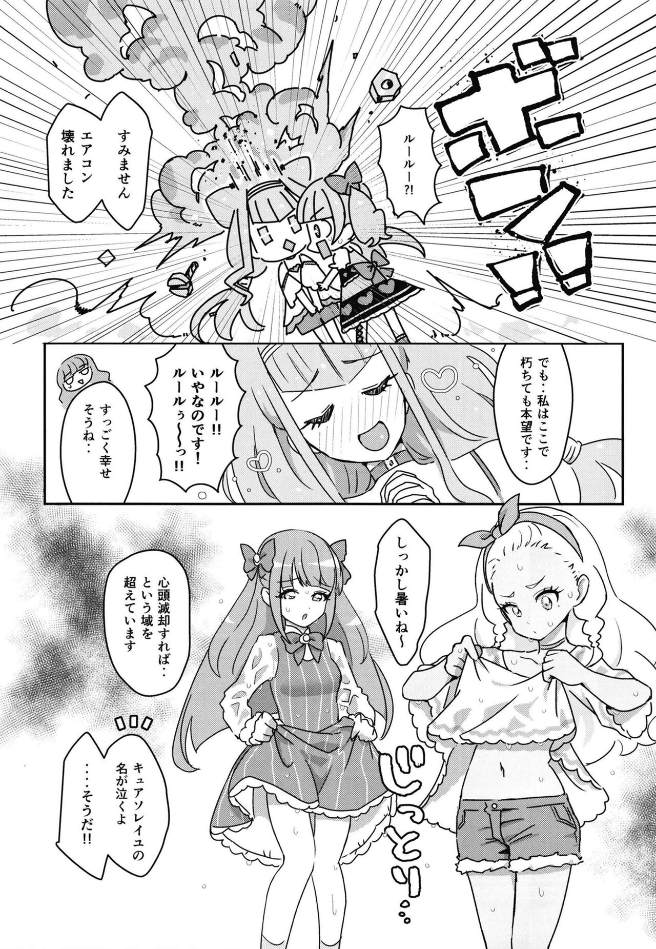 暑 page 4 full