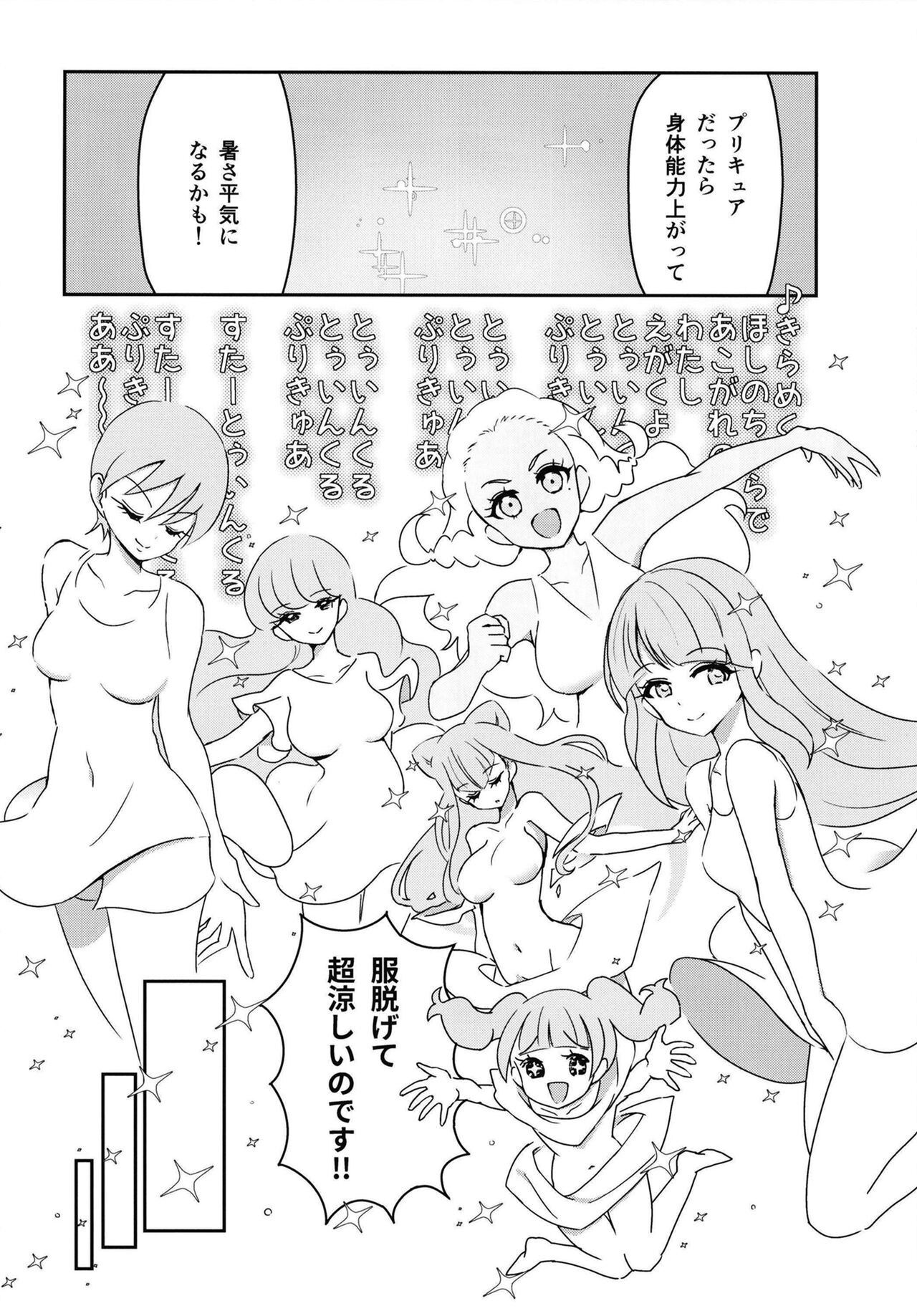 暑 page 5 full