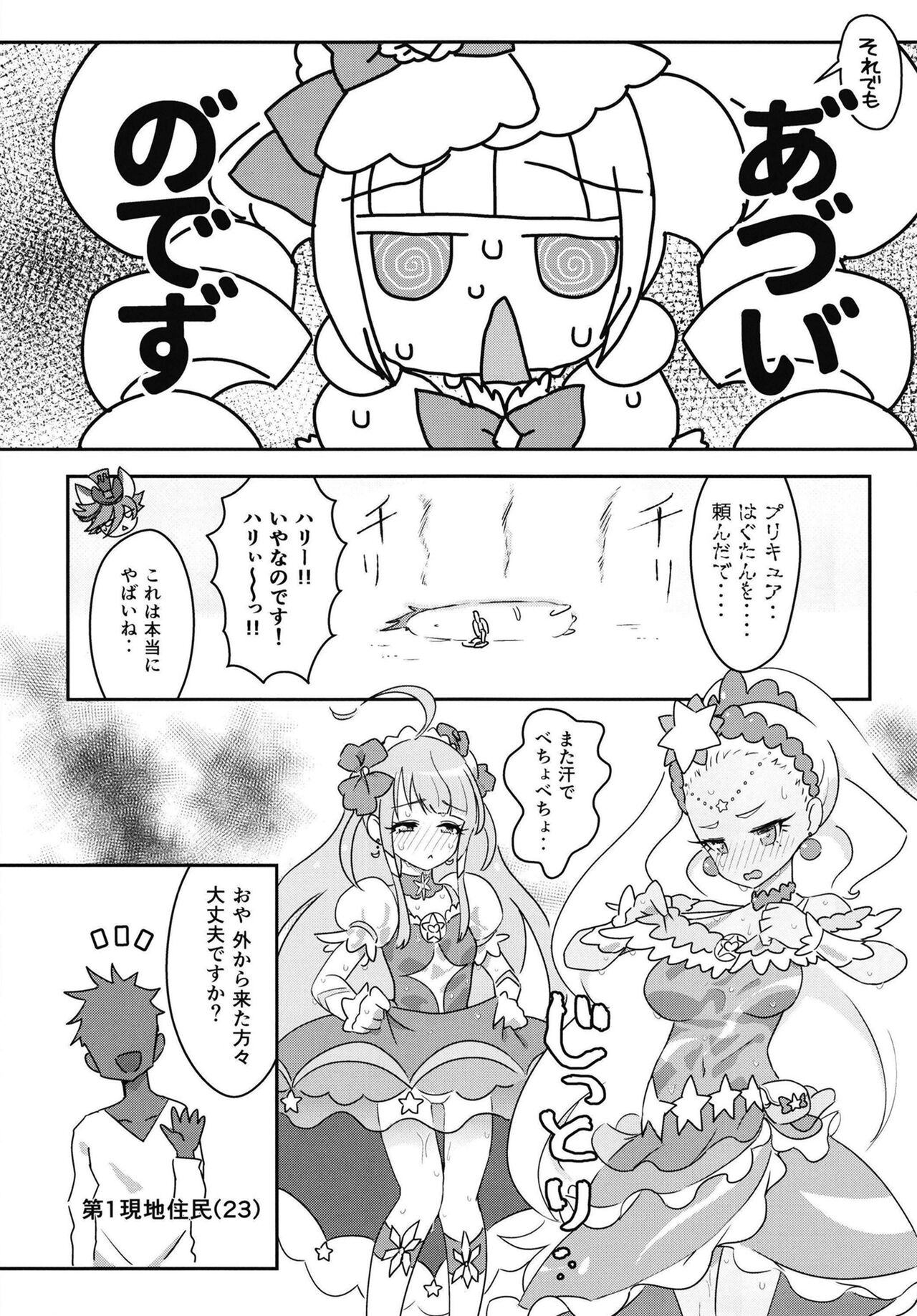 暑 page 6 full