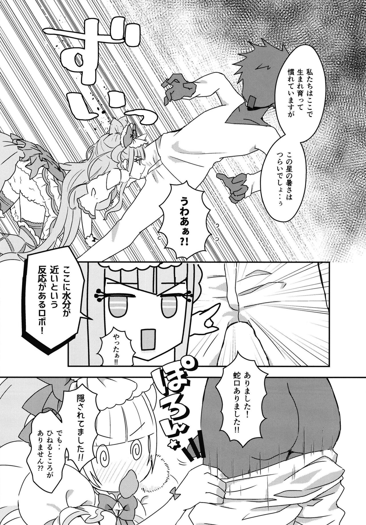 暑 page 7 full