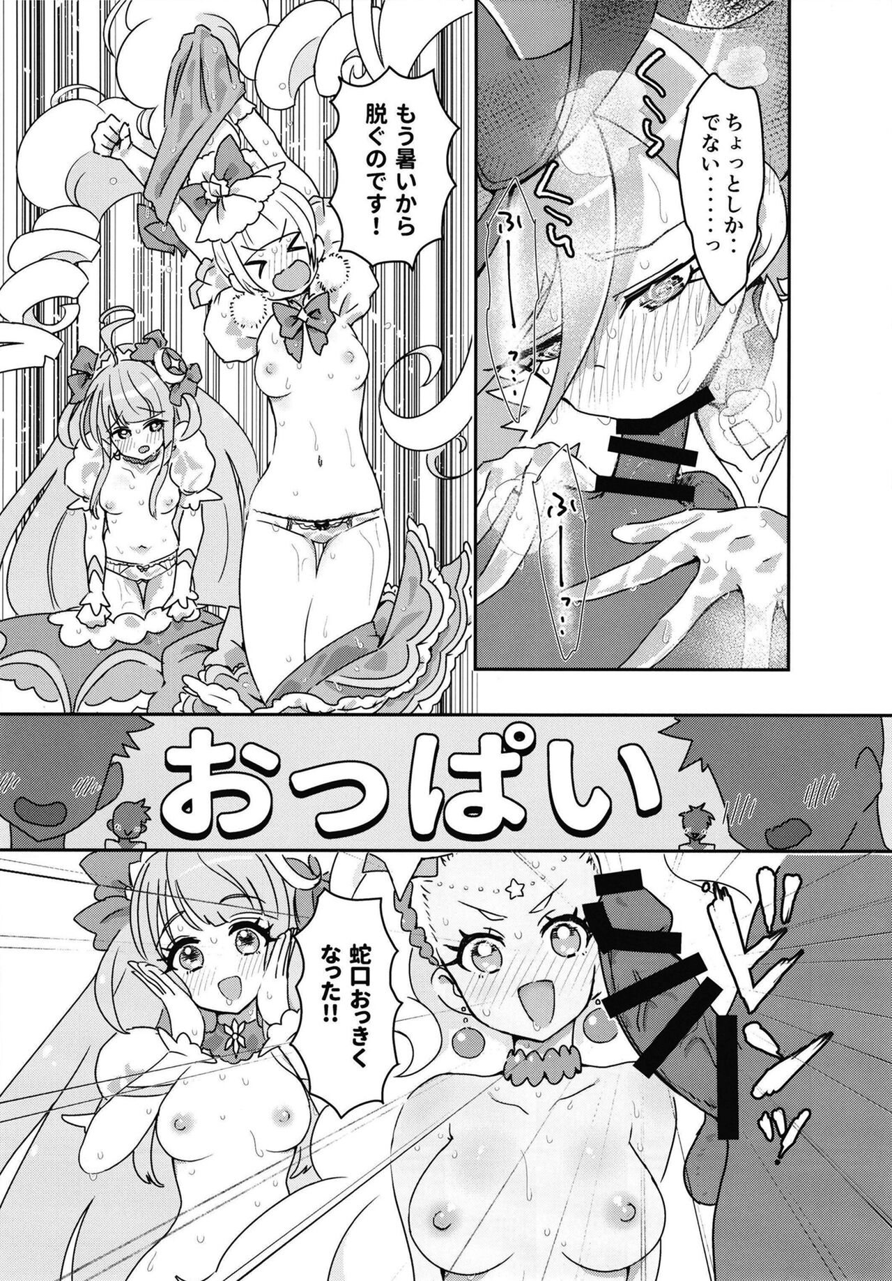 暑 page 9 full