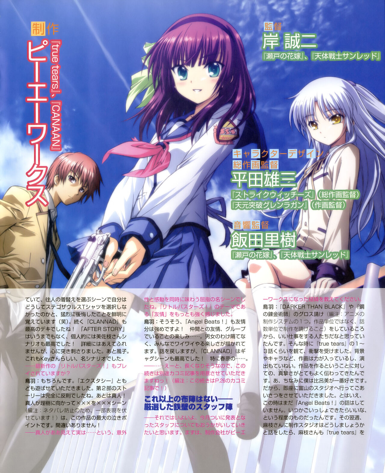 Tachibana Kanade Image Set page 2 full