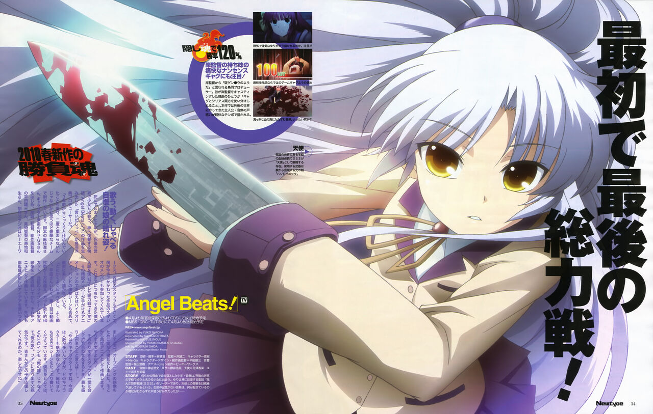 Tachibana Kanade Image Set page 9 full