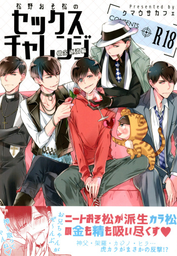 Matsuno Osomatsu no Sex Challenge ~Shakkin hensai-hen~ cover