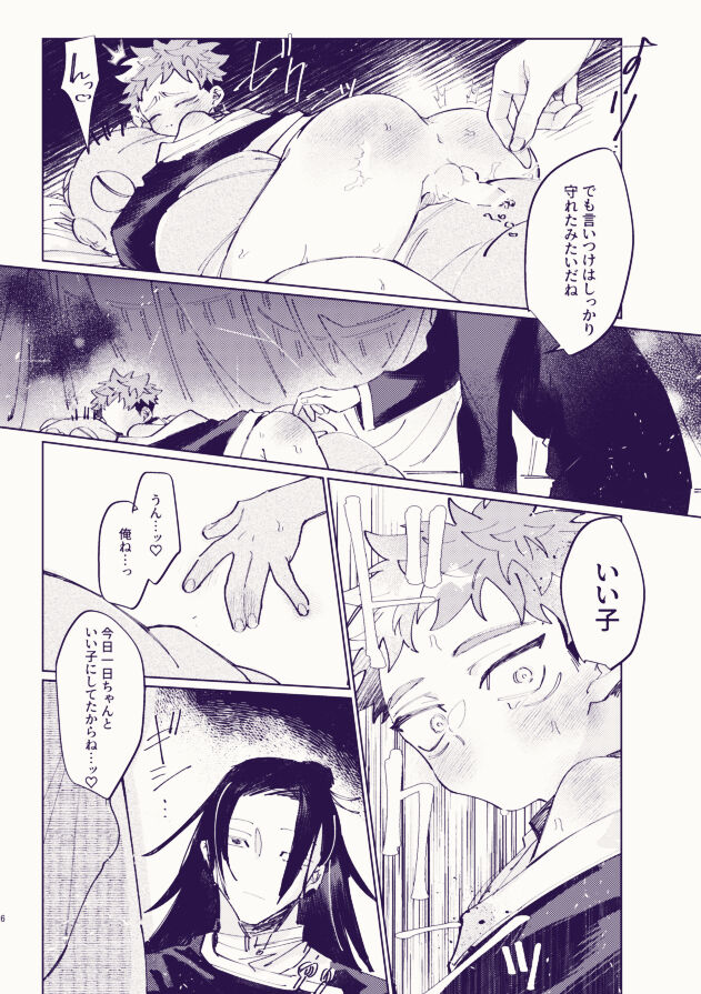 Yukkuri tabete ne, Tougenkyou page 5 full