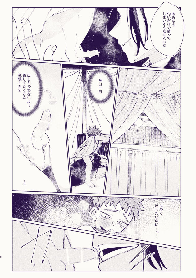 Yukkuri tabete ne, Tougenkyou page 7 full