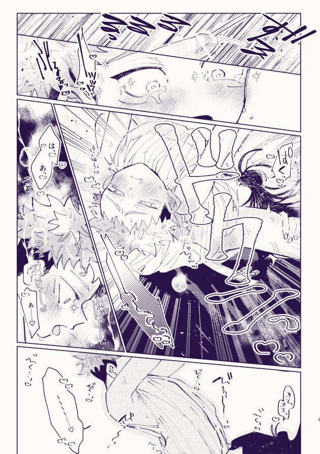 Yukkuri tabete ne, Tougenkyou page 8 full
