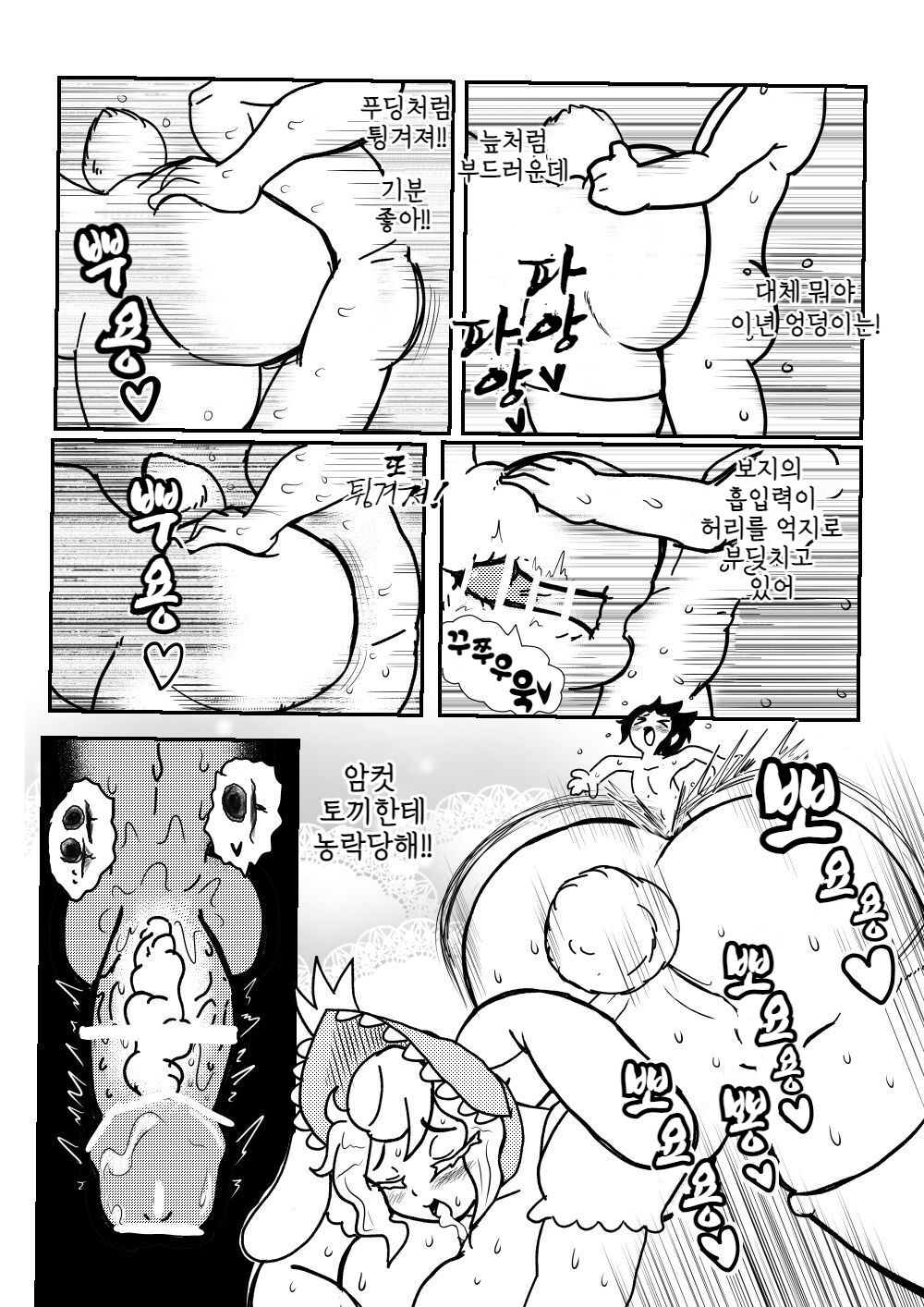 Usagi no Joou | 토끼의 여왕 page 9 full