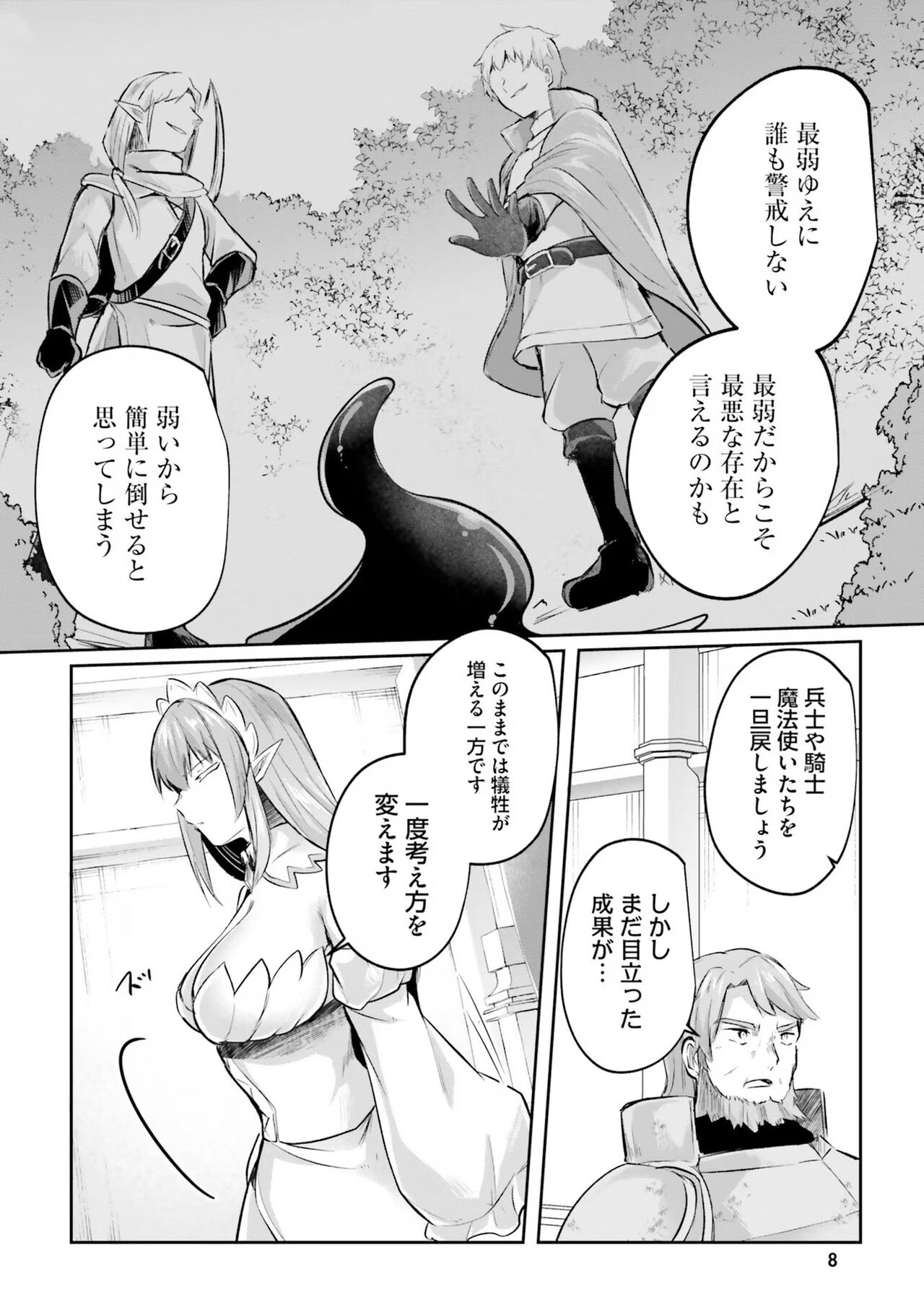 Inbi na Doukutsu no Sono Oku de 4 page 10 full