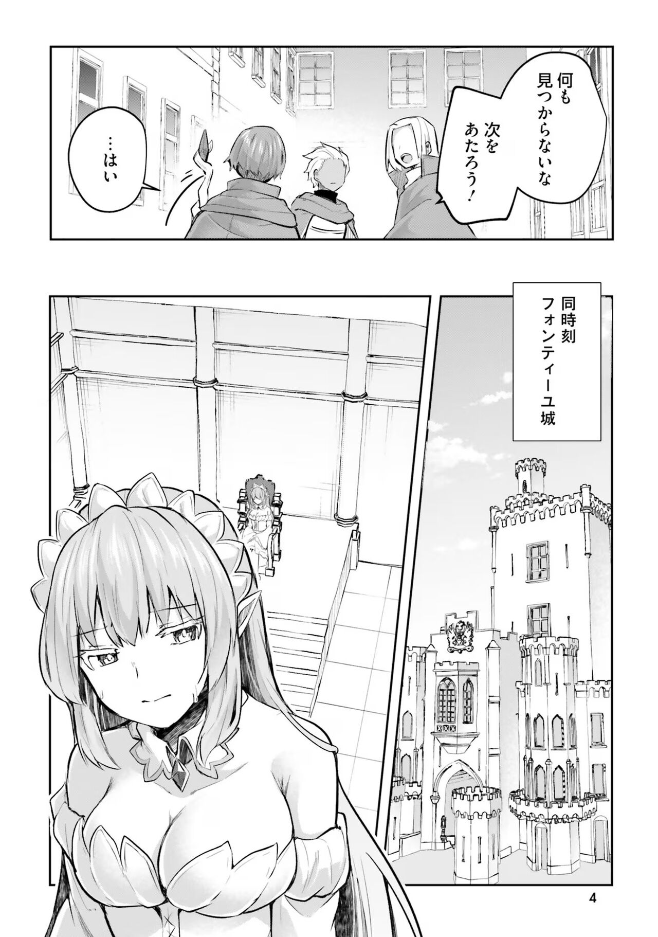 Inbi na Doukutsu no Sono Oku de 4 page 6 full