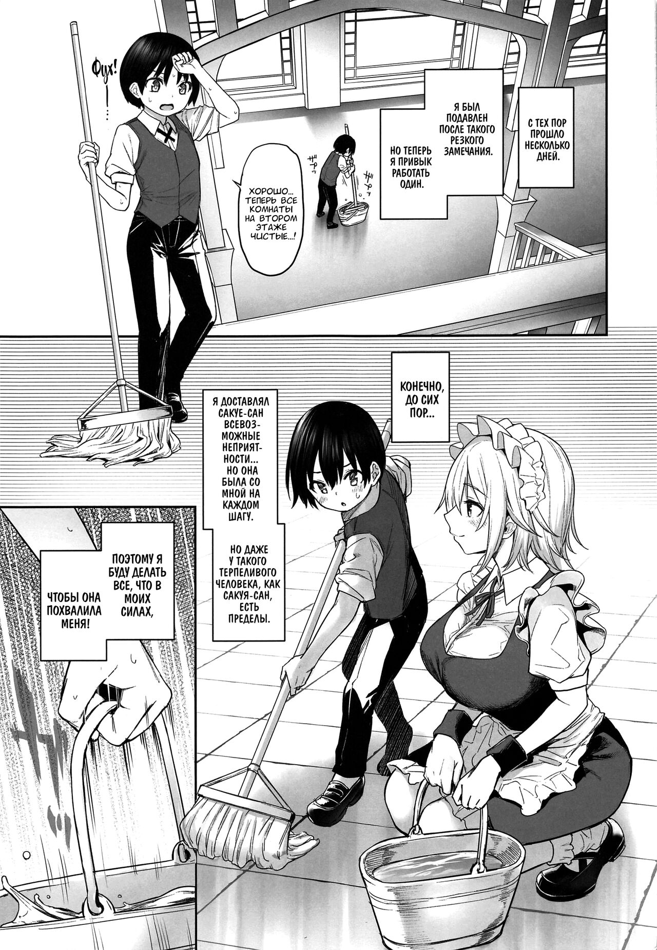 ANMITSU TOUHOU THE AFTER Vol. 3 Shasei Kanri shite Kudasai Sakuya-san! + | Позаботься о моих эякуляциях, Сакуя-сан! + page 6 full