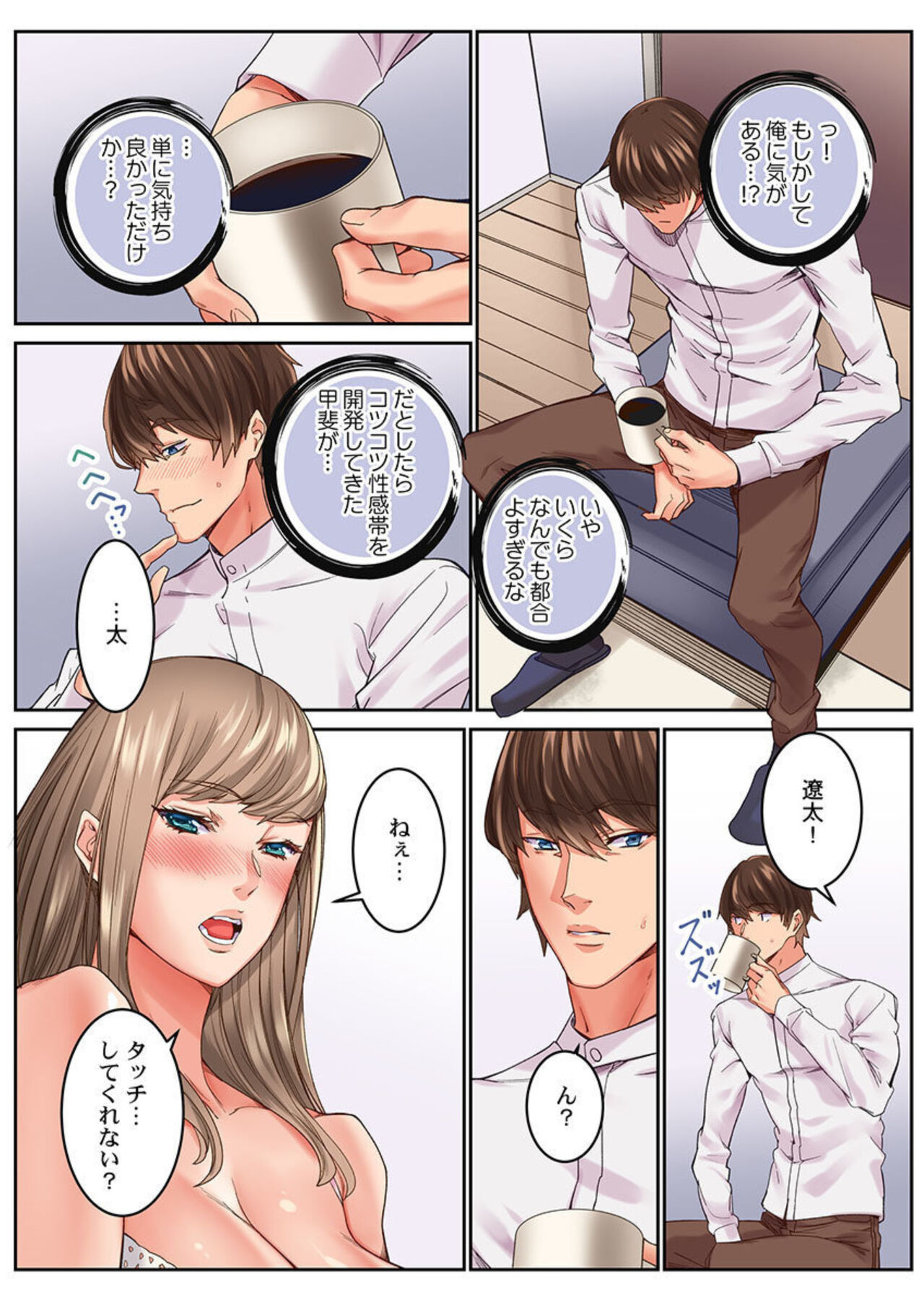 "1 Funkan Dake Rete mo īyo … " Shea Hausu no Himitsu Rūru 2-3 page 7 full