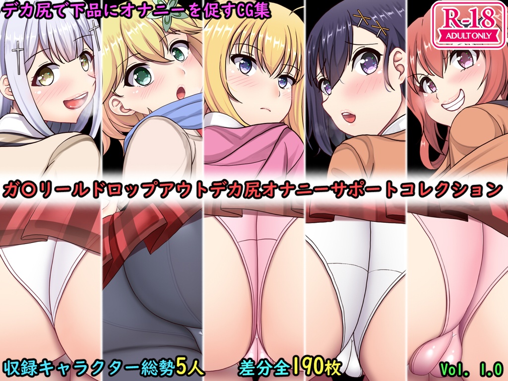 Gabriel Dropout Dekashiri Onanie Support Collection page 1 full
