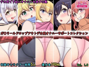 Gabriel Dropout Dekashiri Onanie Support Collection cover