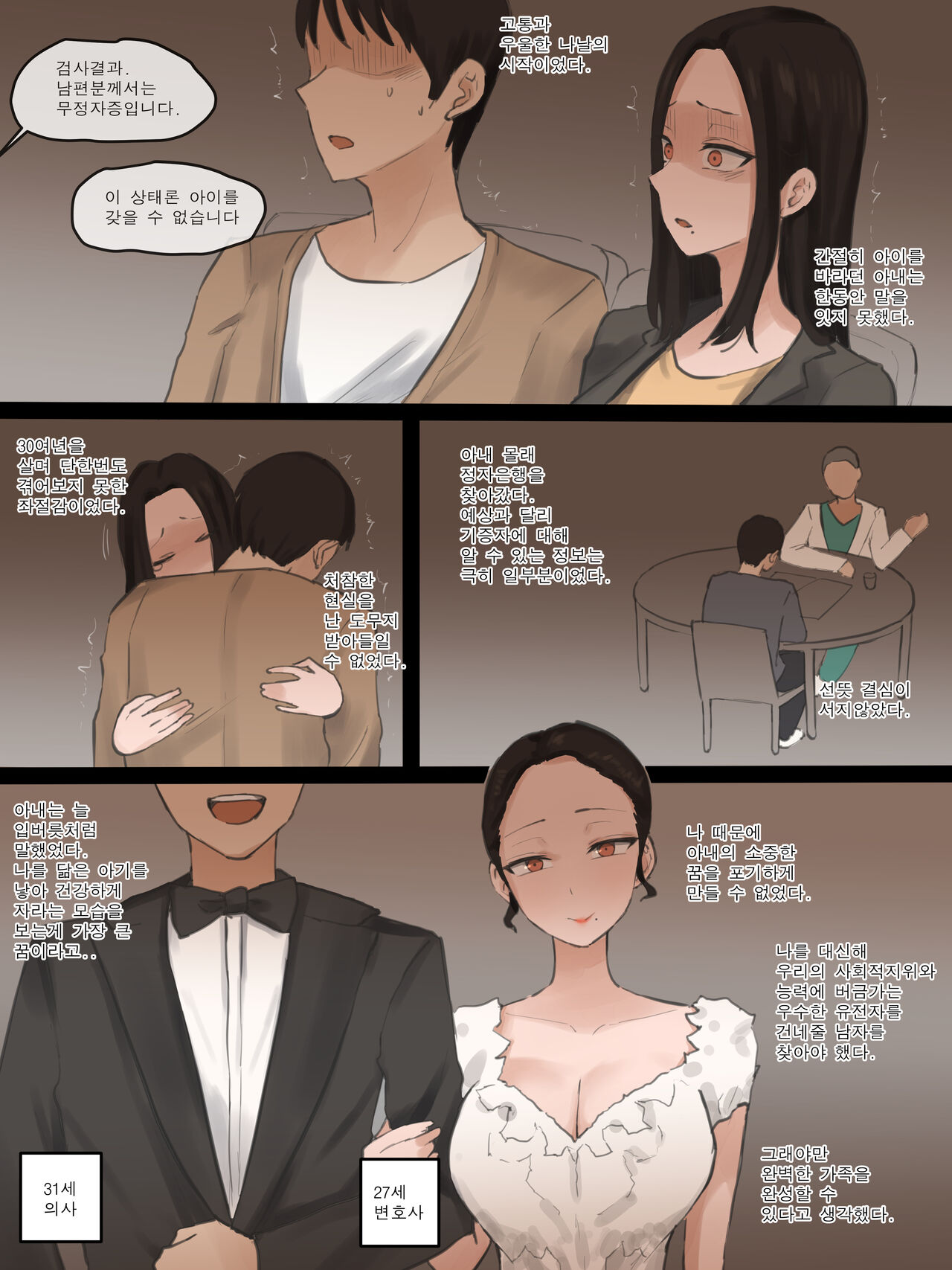 Doubt page 4 full