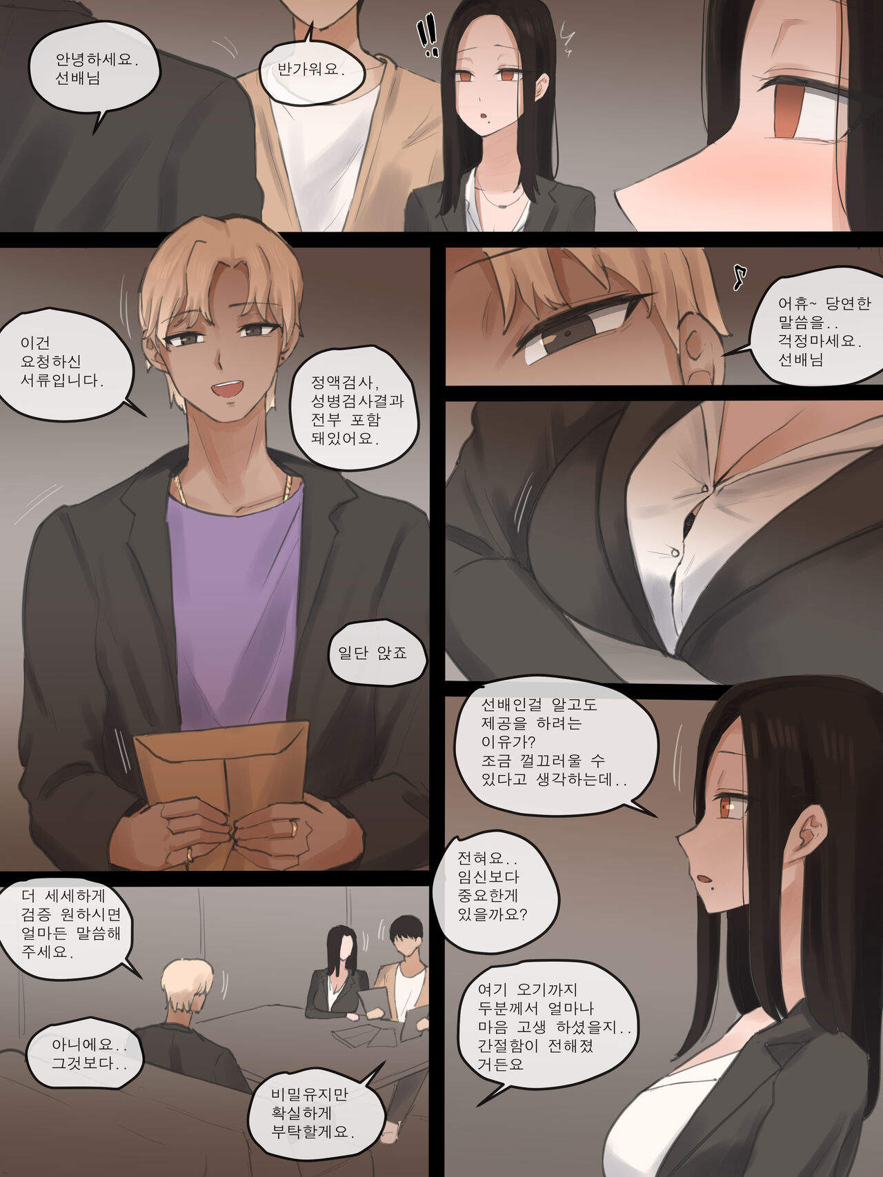 Doubt page 8 full