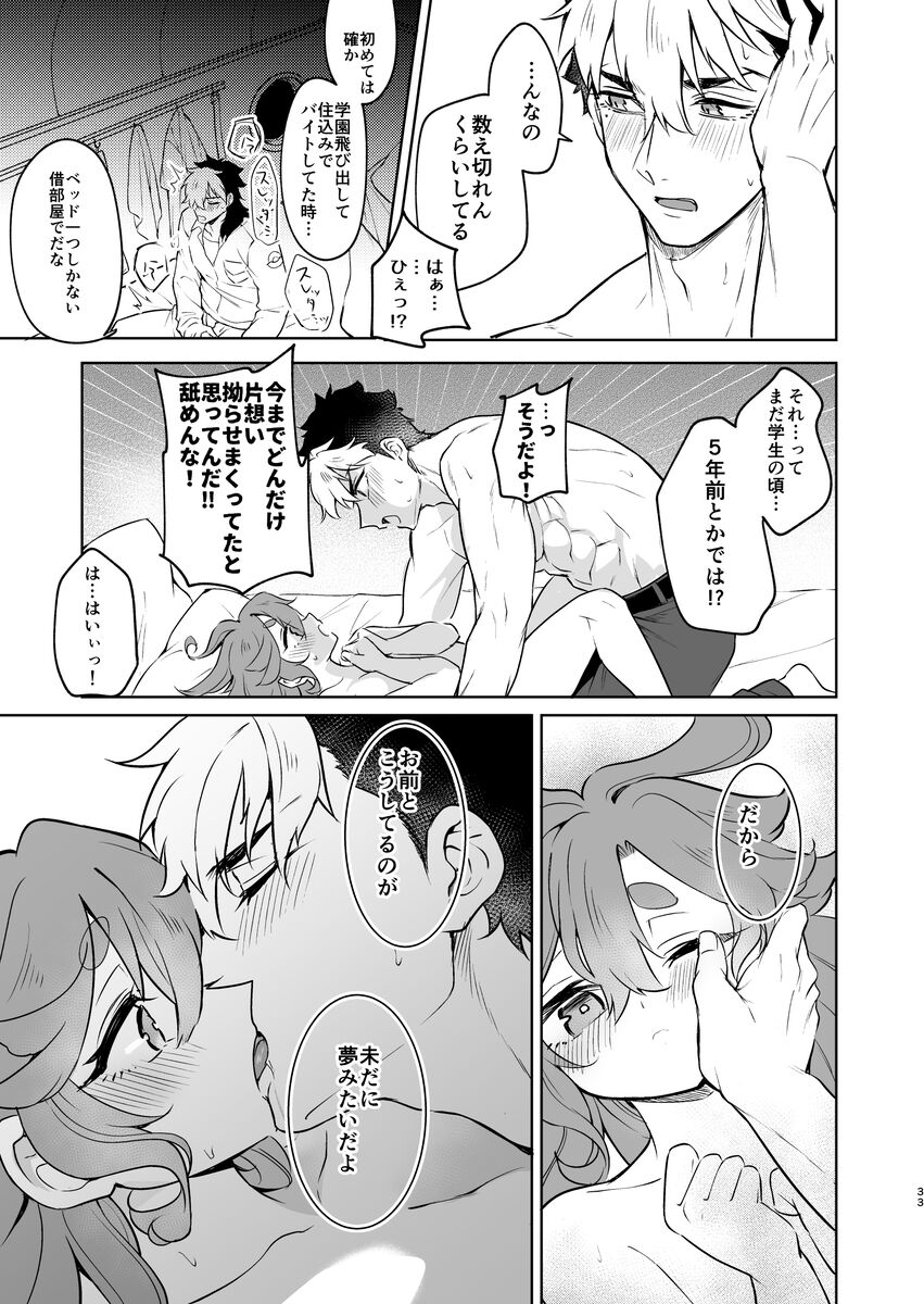 Oretachi watashitachi mada susumetemasen! !e page 10 full