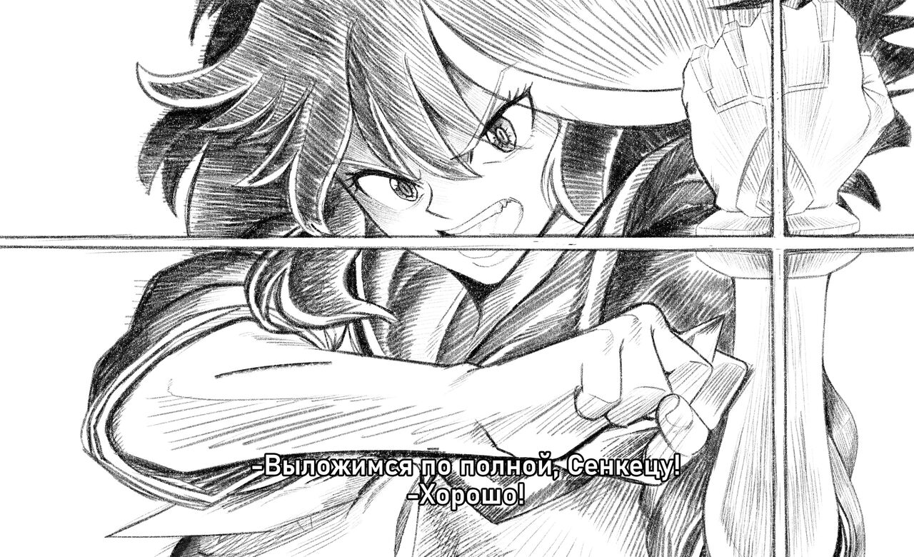 KILL La KILL page 8 full
