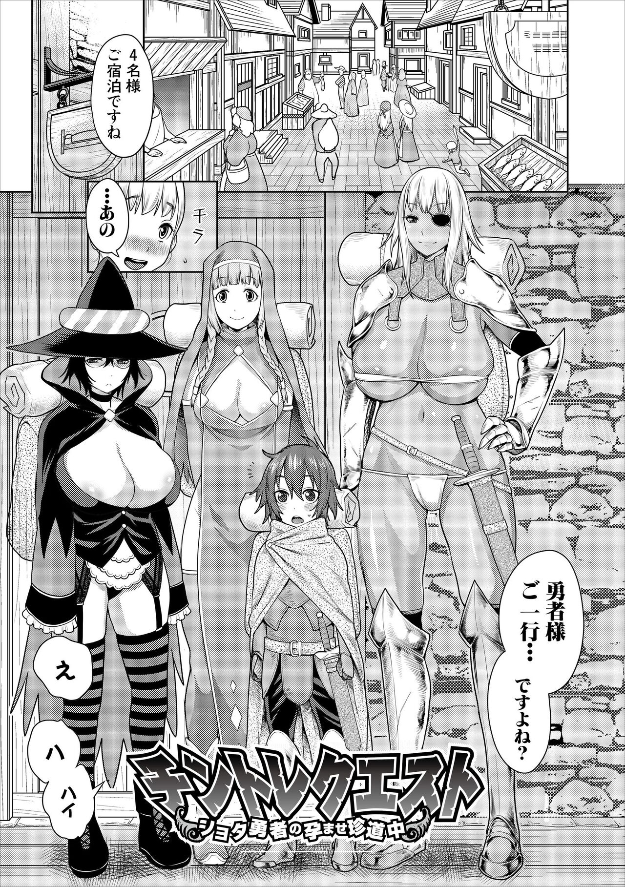 Chintore A page 2 full