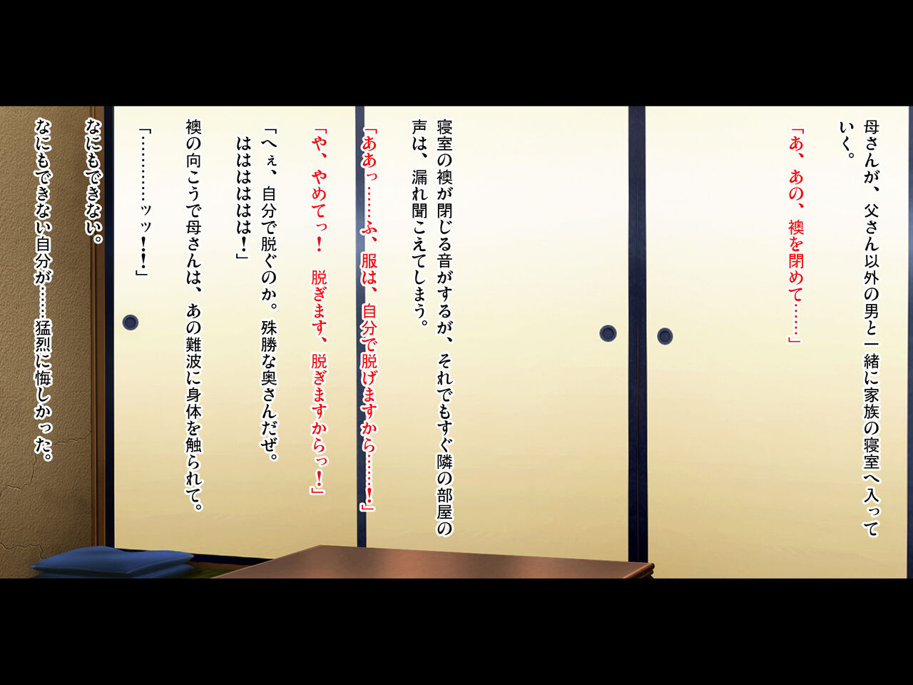 Haha no Omanko ni Mosaic o Kakeru Boku ~Okaa-san wa Shakkin Dorei~ Zenpen page 7 full