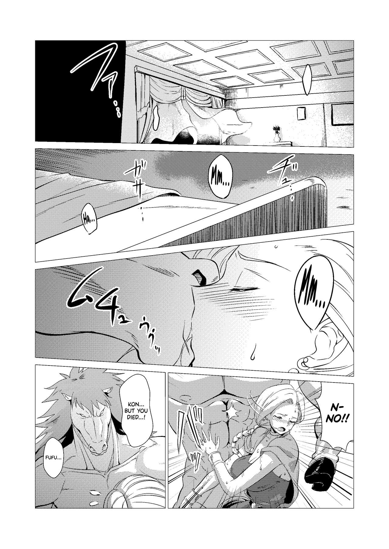 Zoku Uma Yome Hon page 10 full