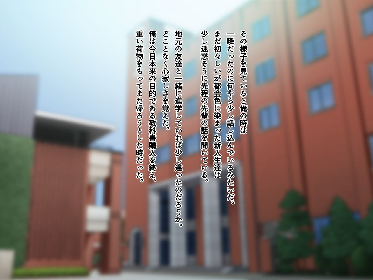 Senpai no Kanojo to Jiko Gattai Shitara Shiawase ni Natta Hanashi page 8 full