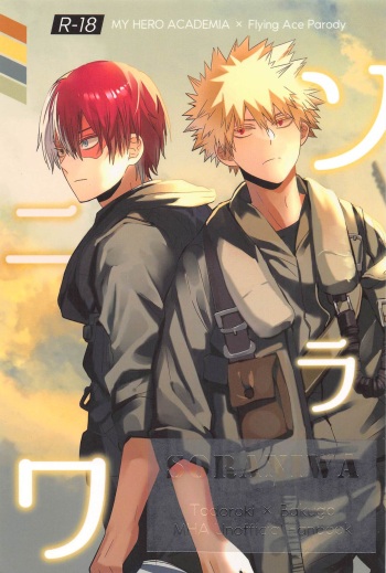 SORANIWA cover