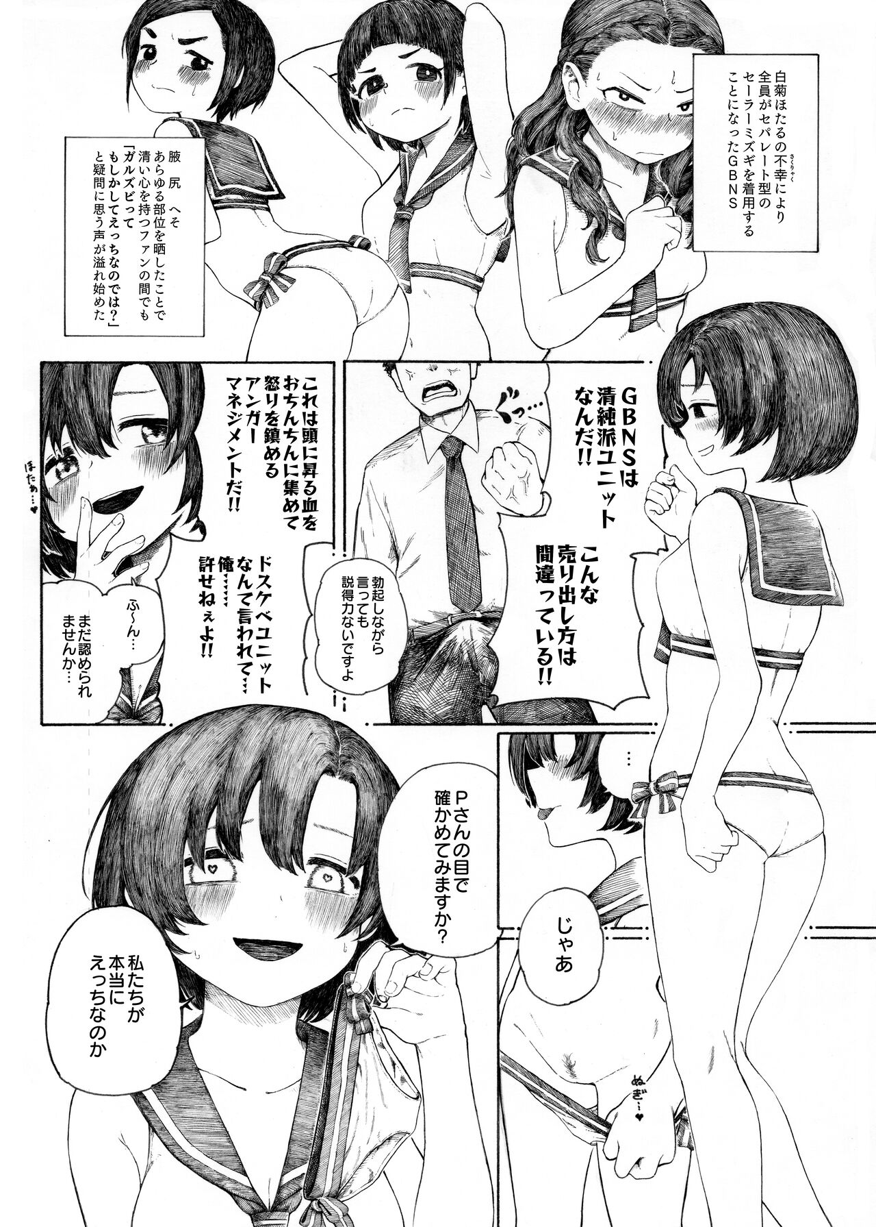 Sailor Mizugi page 4 full