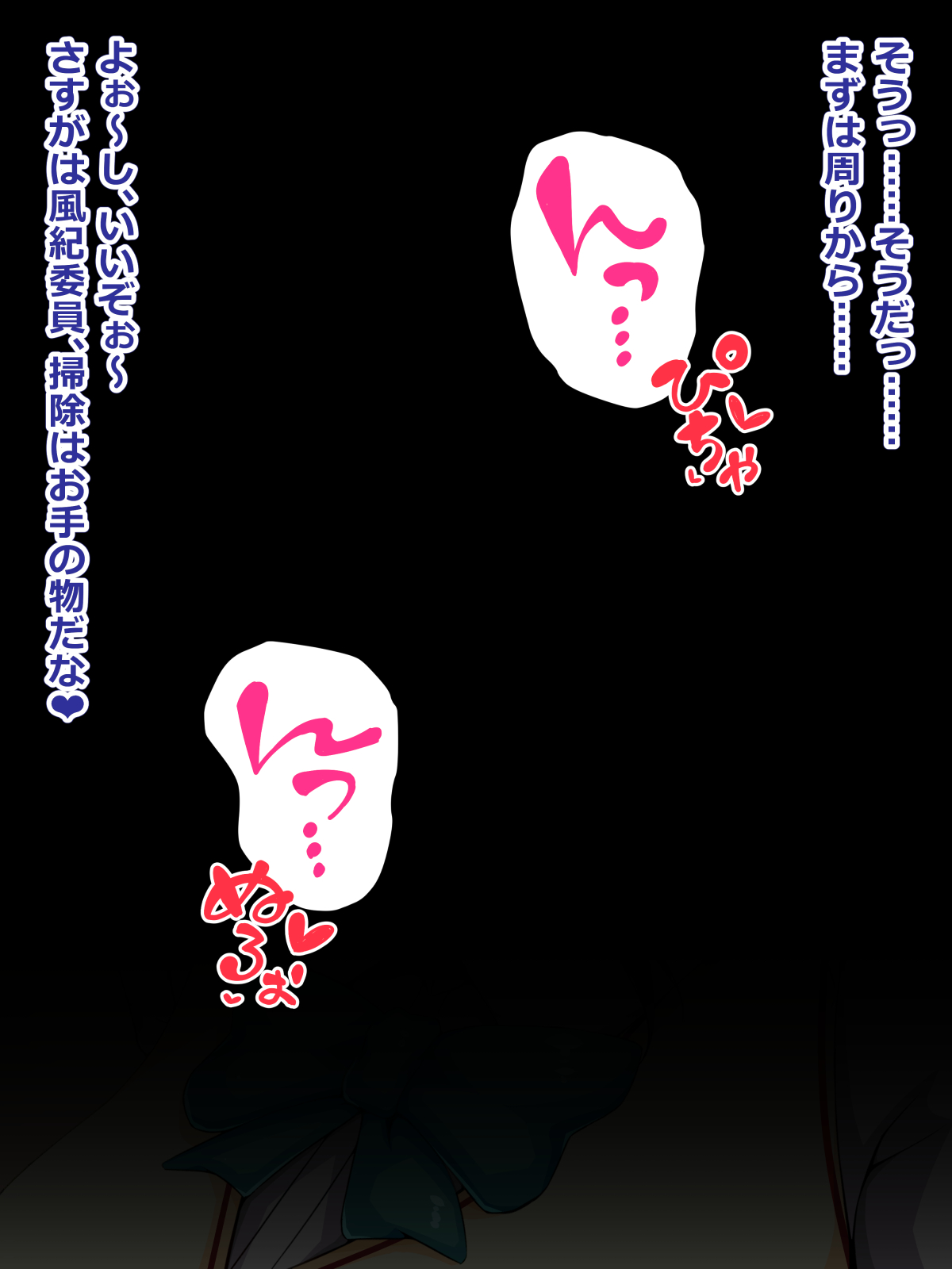 唯で催眠とらぶるっ page 4 full