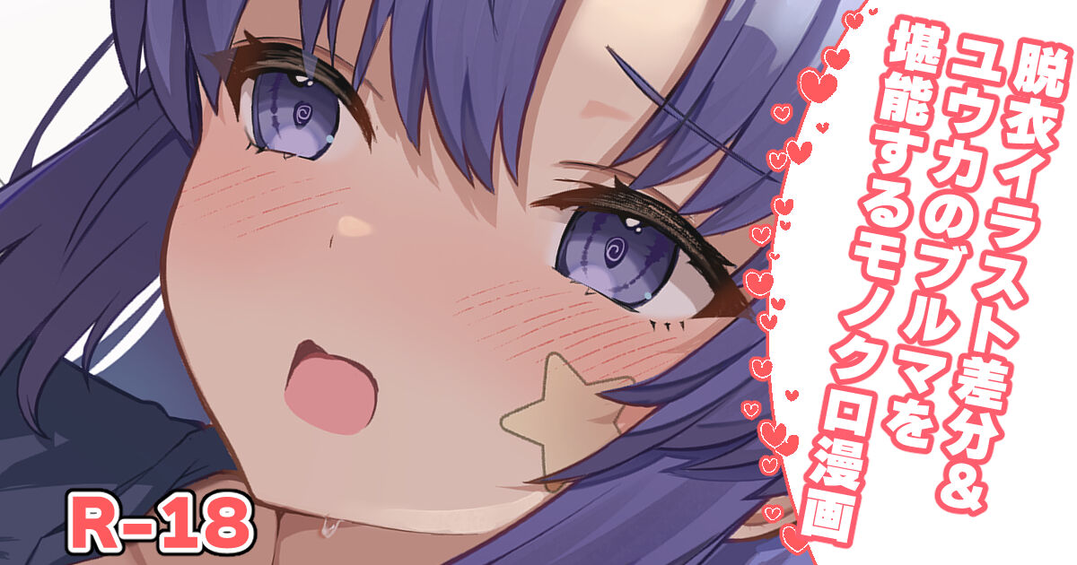 ●PIXIV● クマ作民三＠お仕事募集中 page 2 full